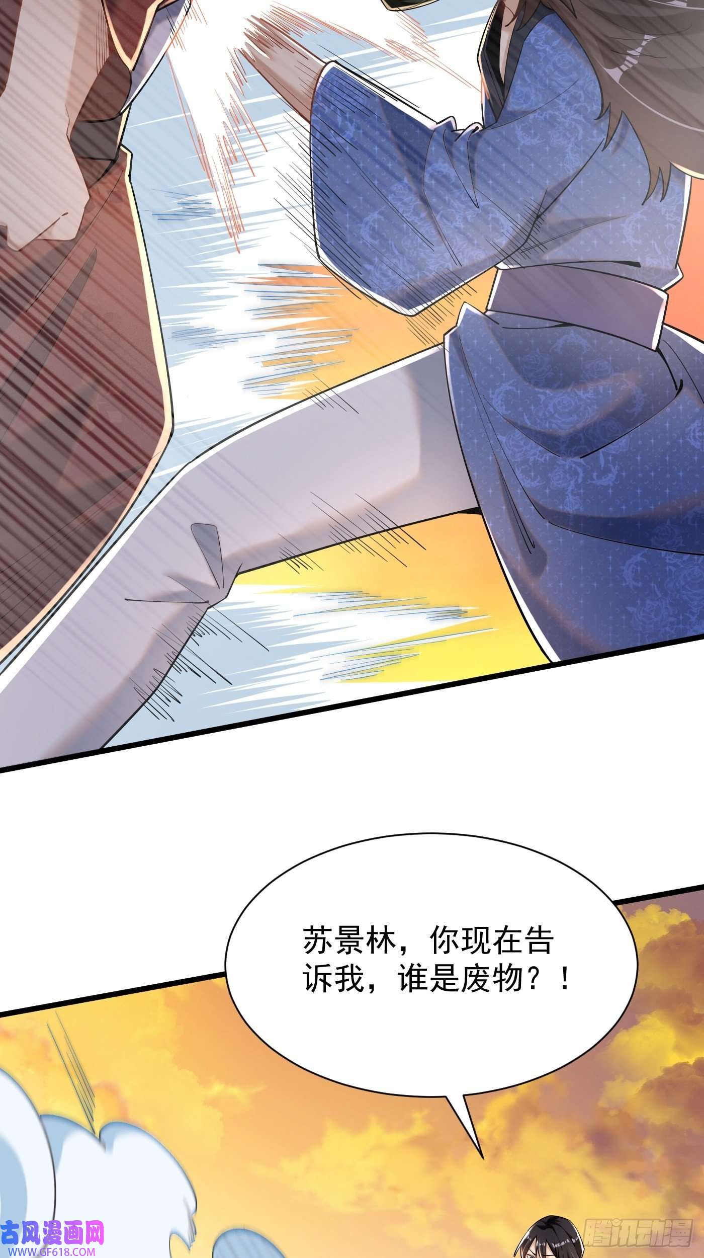 最强弃夫4-谁不自量力？！