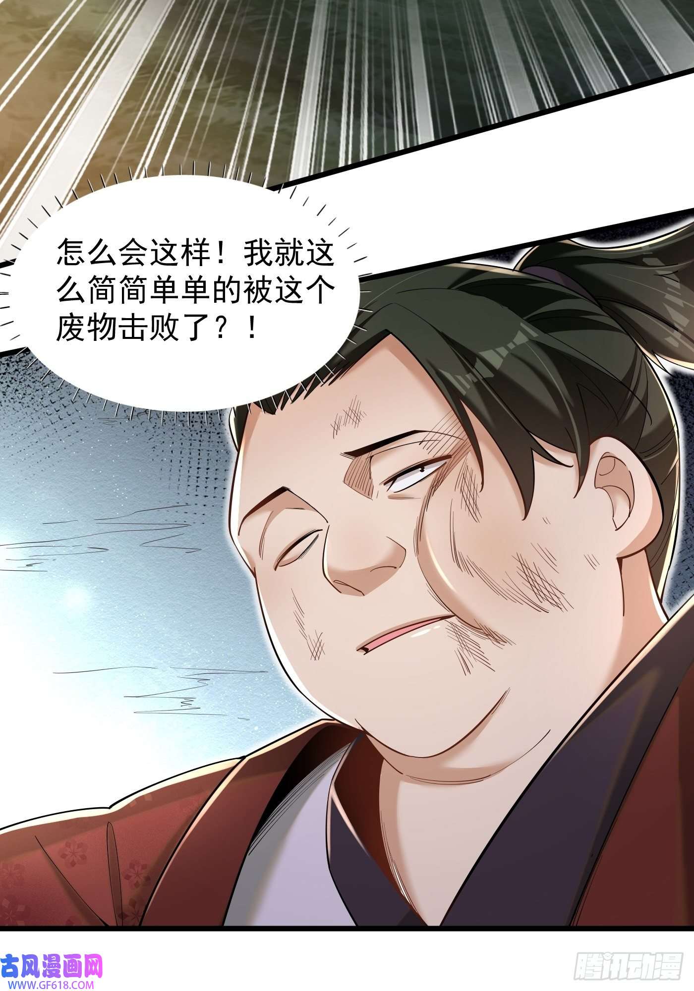 最强弃夫4-谁不自量力？！