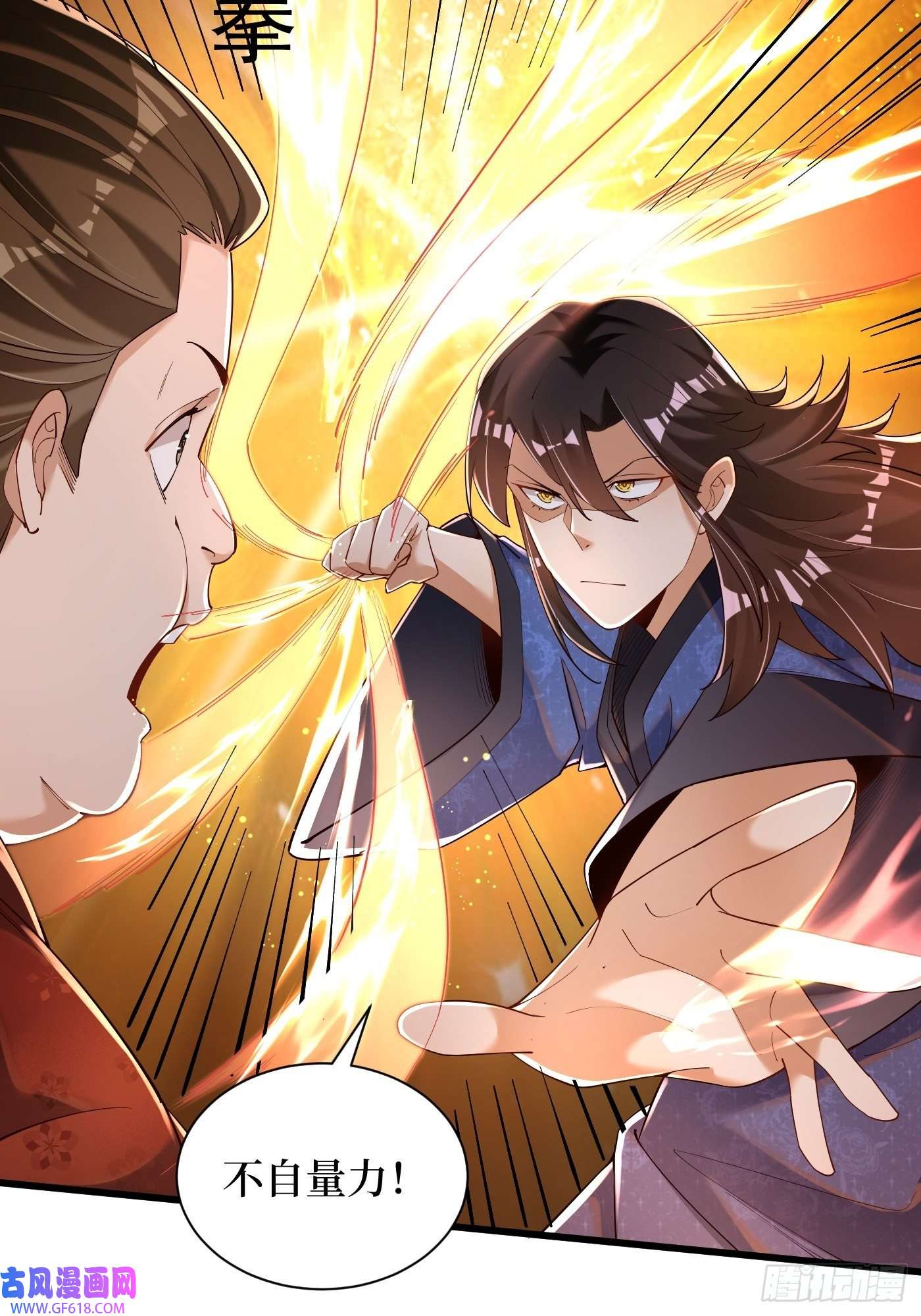 最强弃夫4-谁不自量力？！