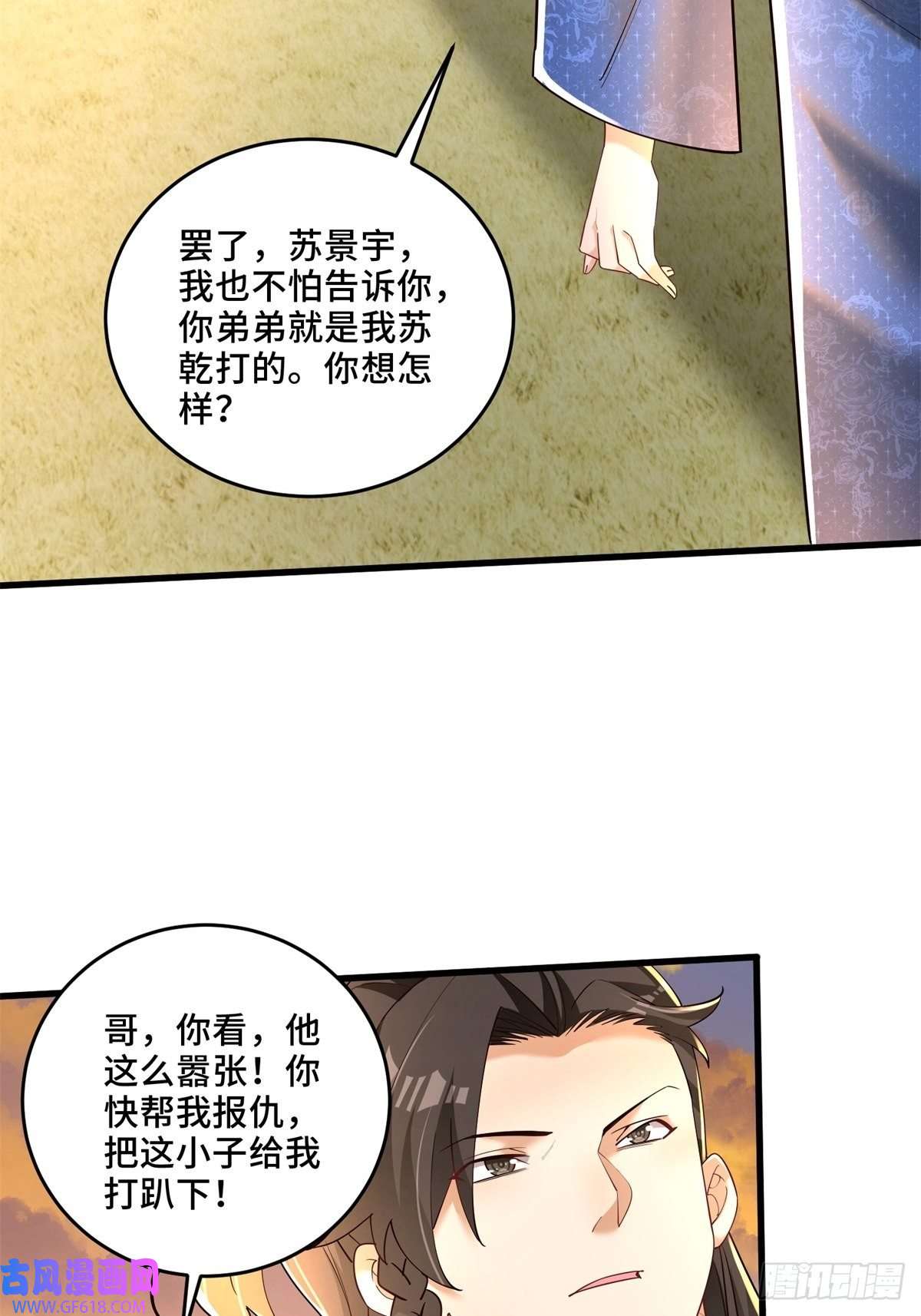 最强弃夫6-苏景宇？不过如此