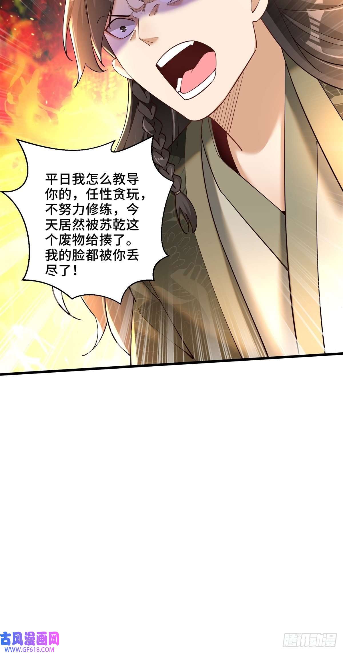 最强弃夫6-苏景宇？不过如此