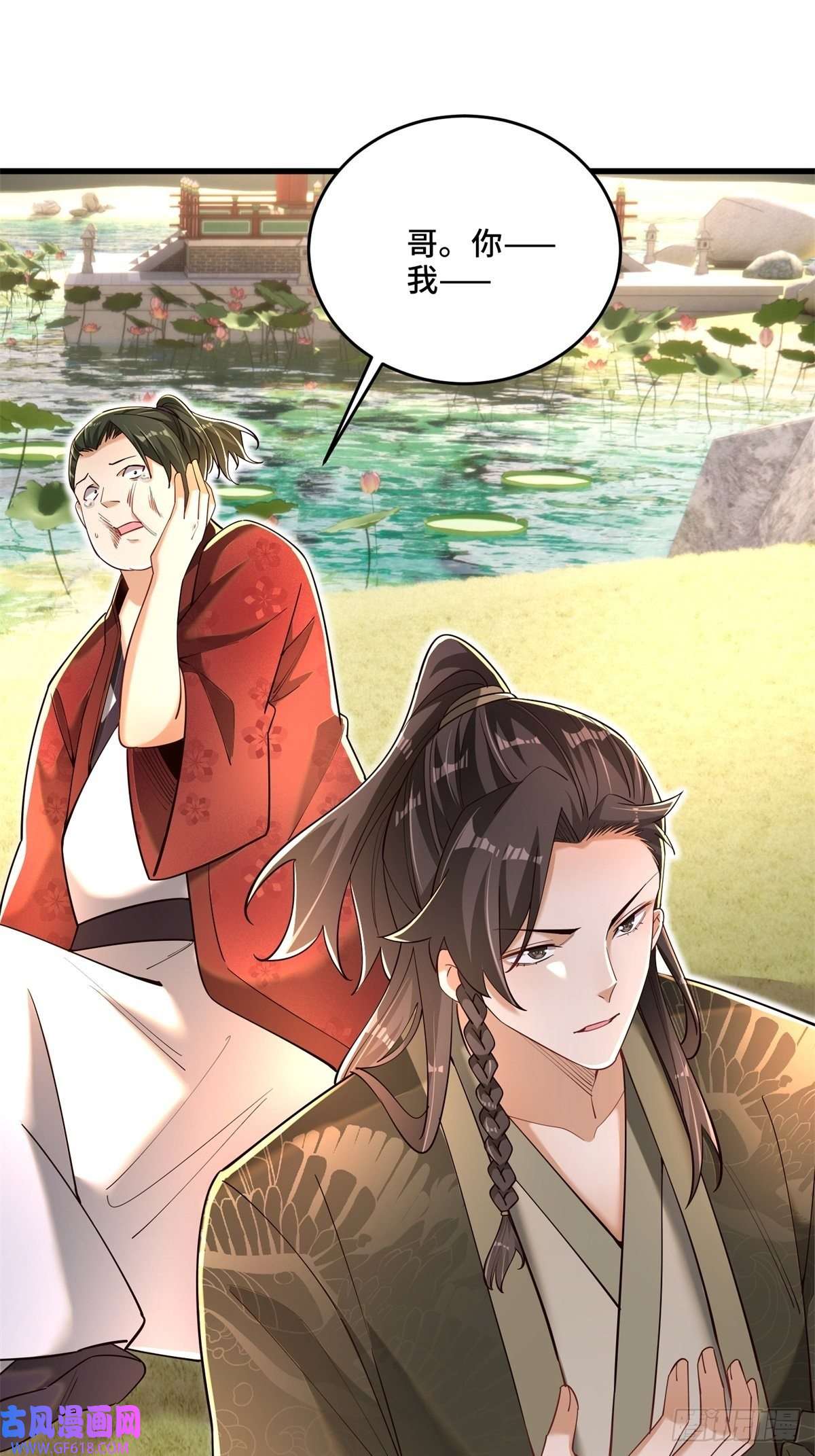 最强弃夫6-苏景宇？不过如此