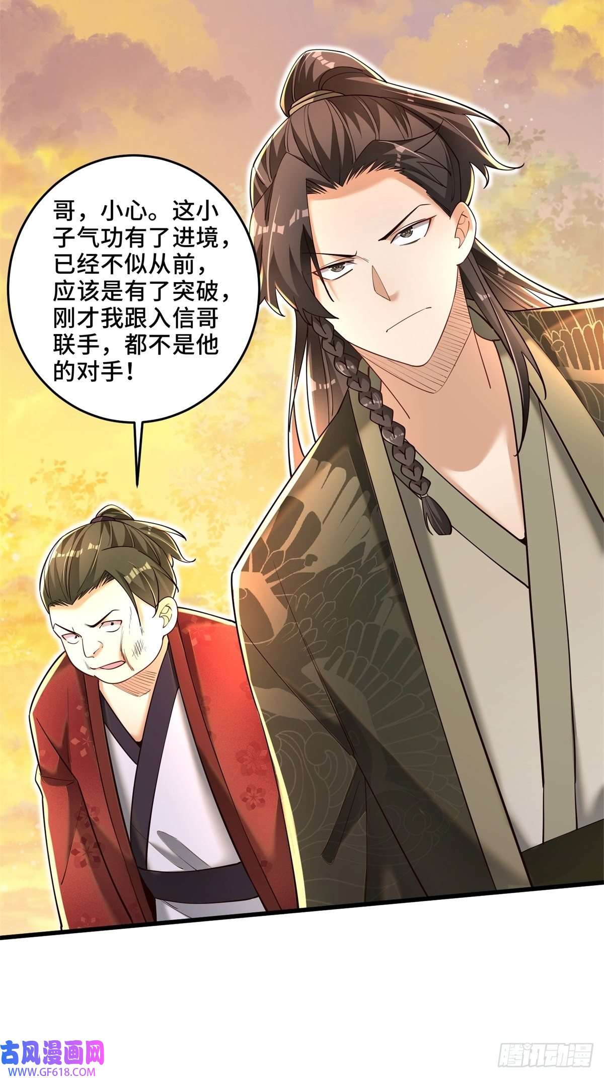 最强弃夫6-苏景宇？不过如此