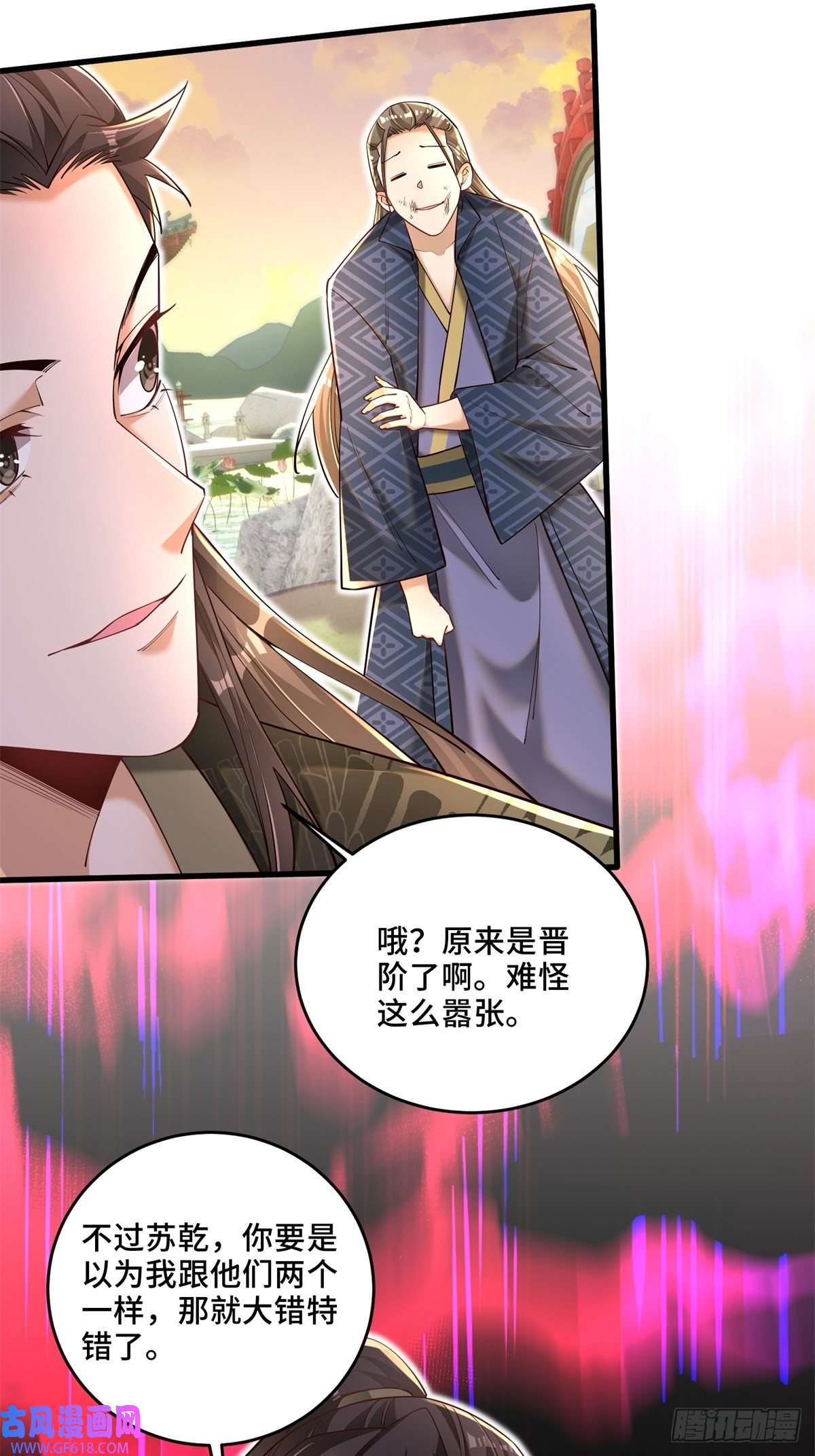 最强弃夫6-苏景宇？不过如此