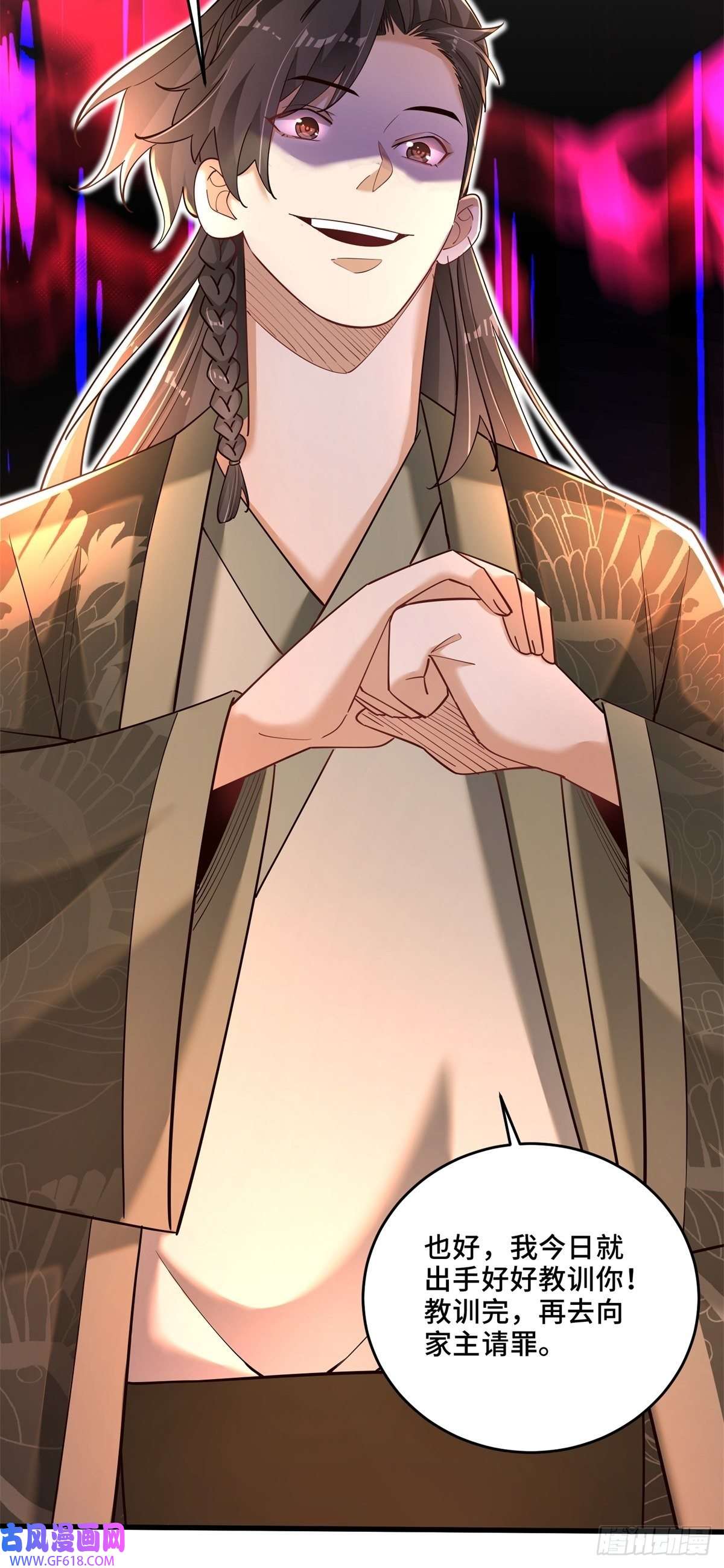 最强弃夫6-苏景宇？不过如此