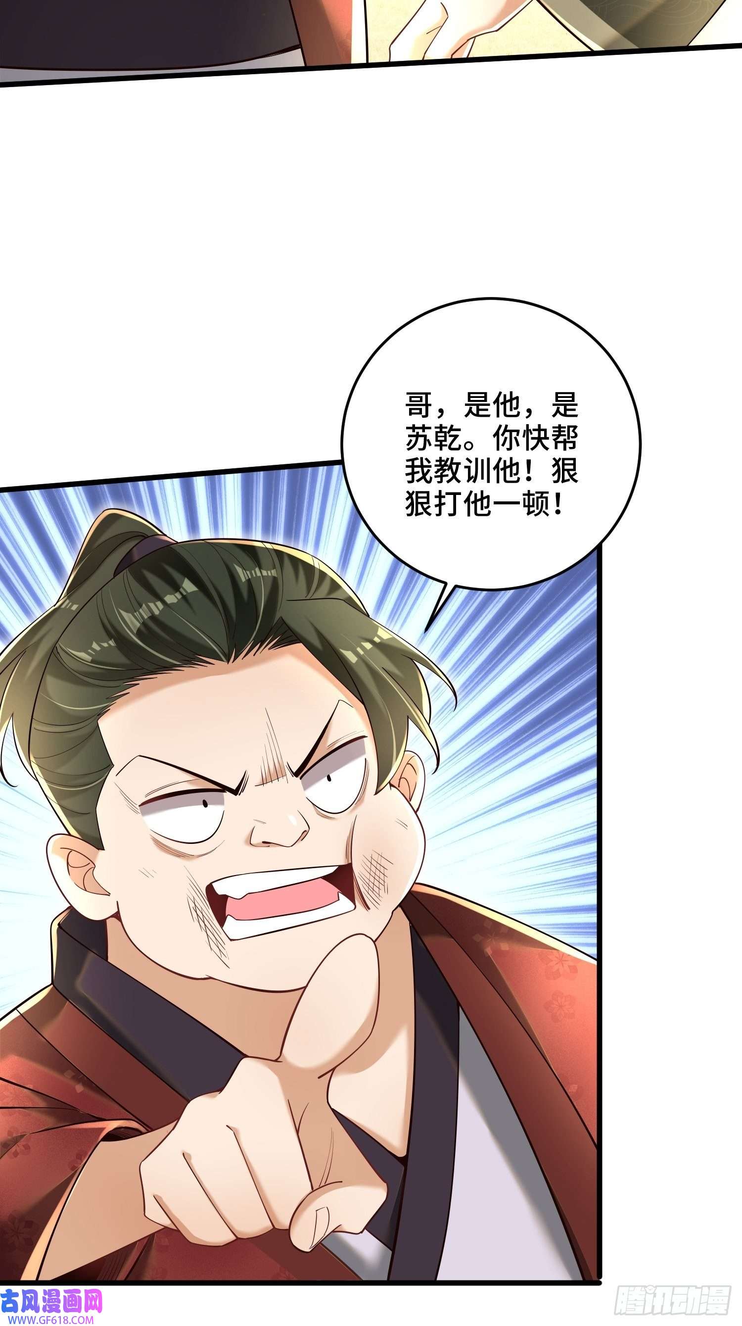 最强弃夫6-苏景宇？不过如此