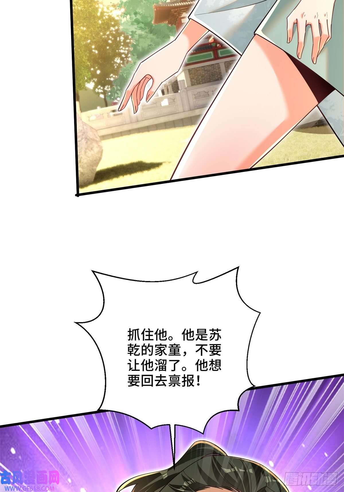 最强弃夫6-苏景宇？不过如此