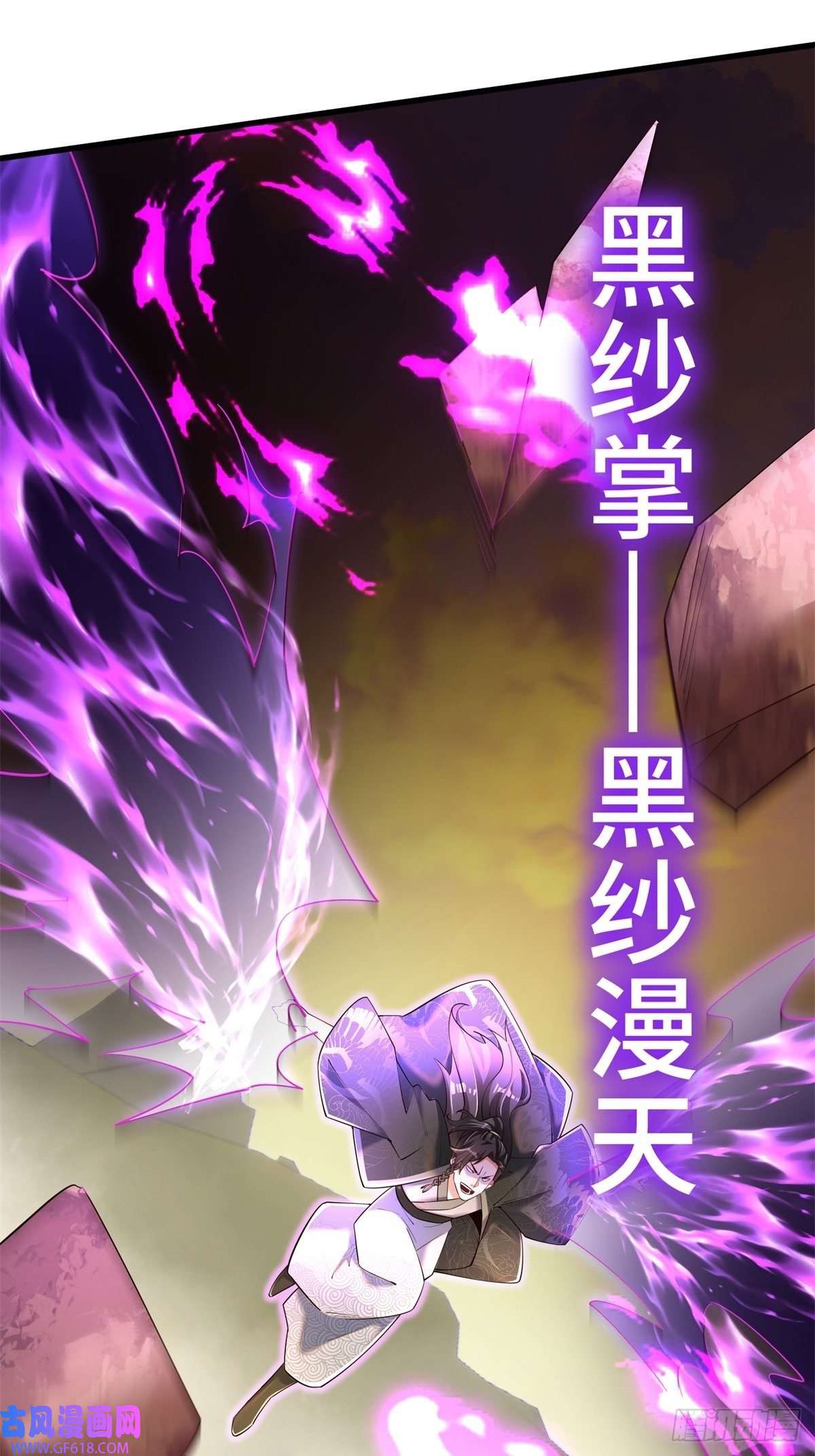 最强弃夫6-苏景宇？不过如此