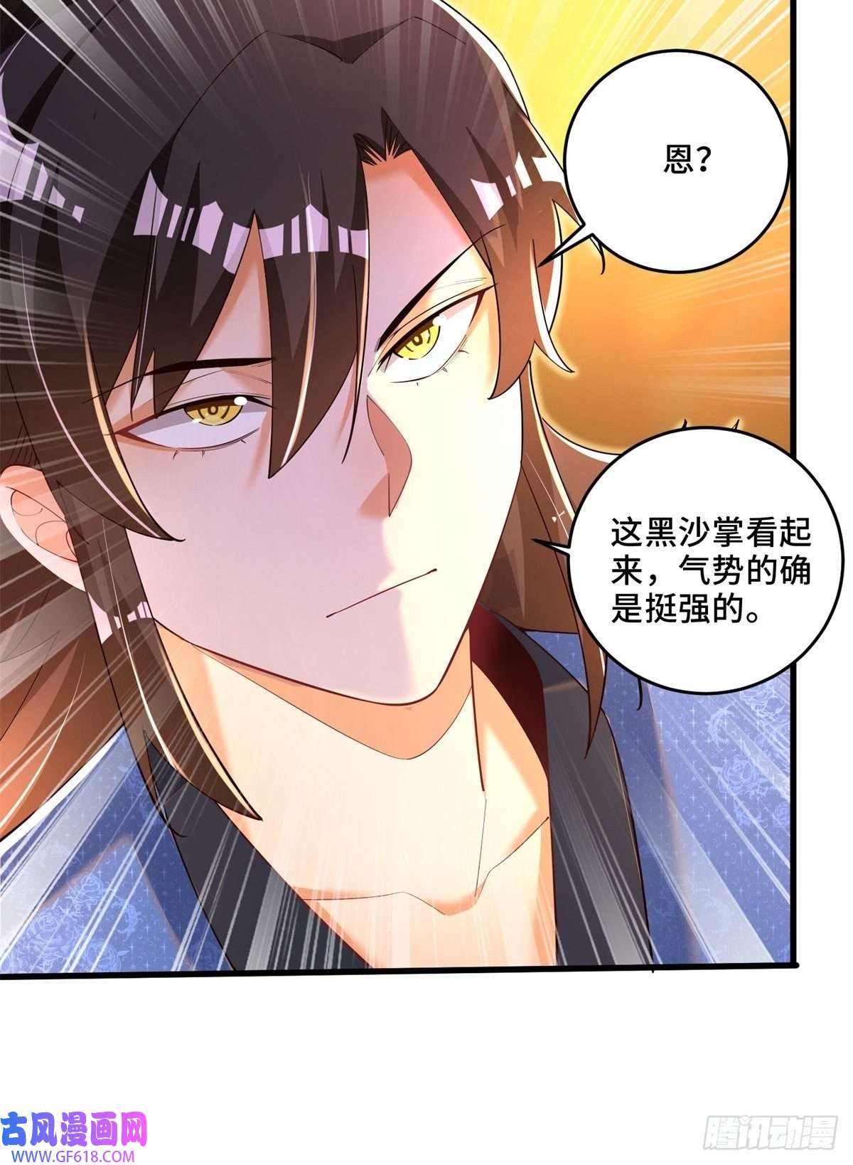 最强弃夫6-苏景宇？不过如此