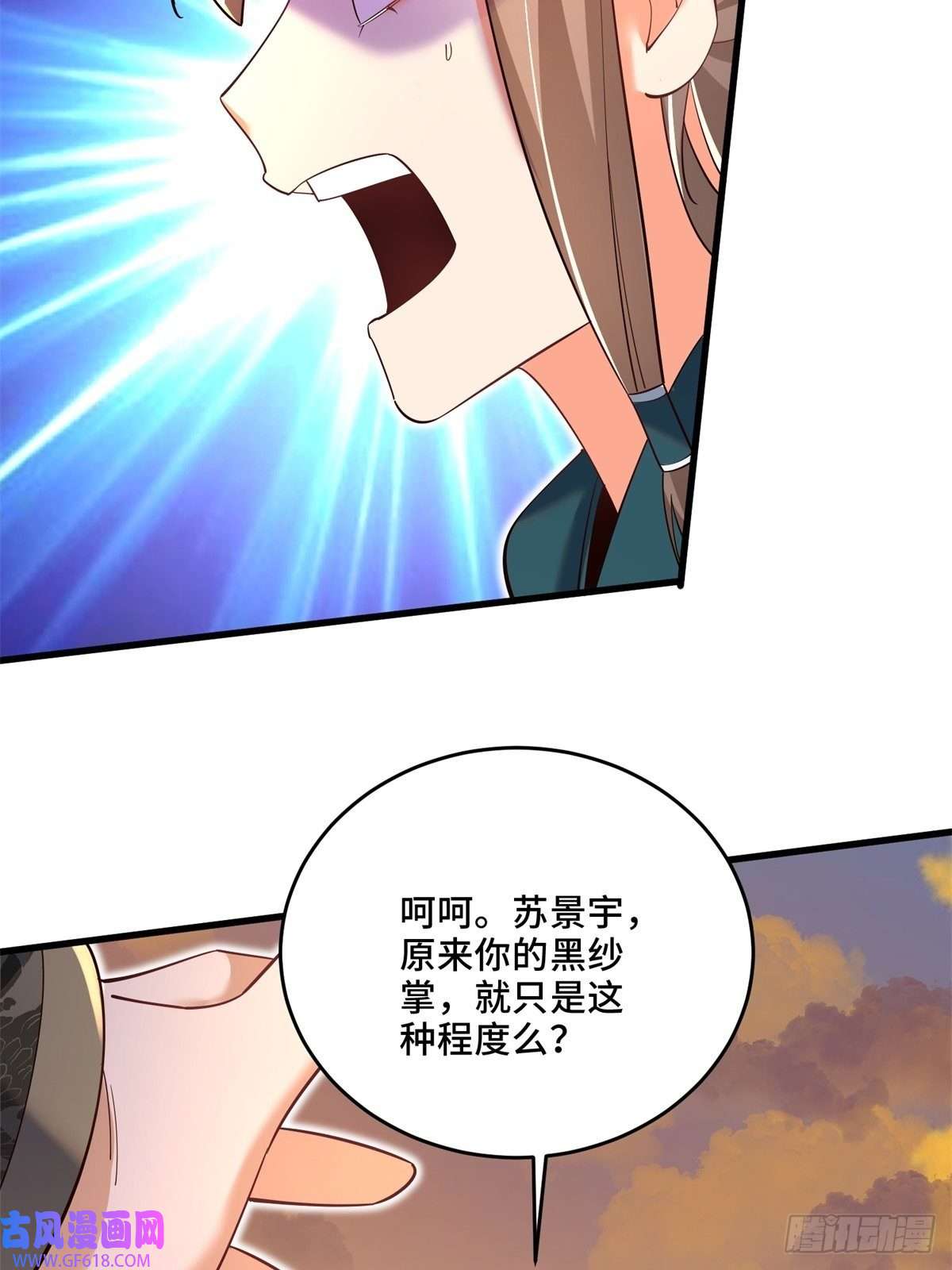 最强弃夫6-苏景宇？不过如此