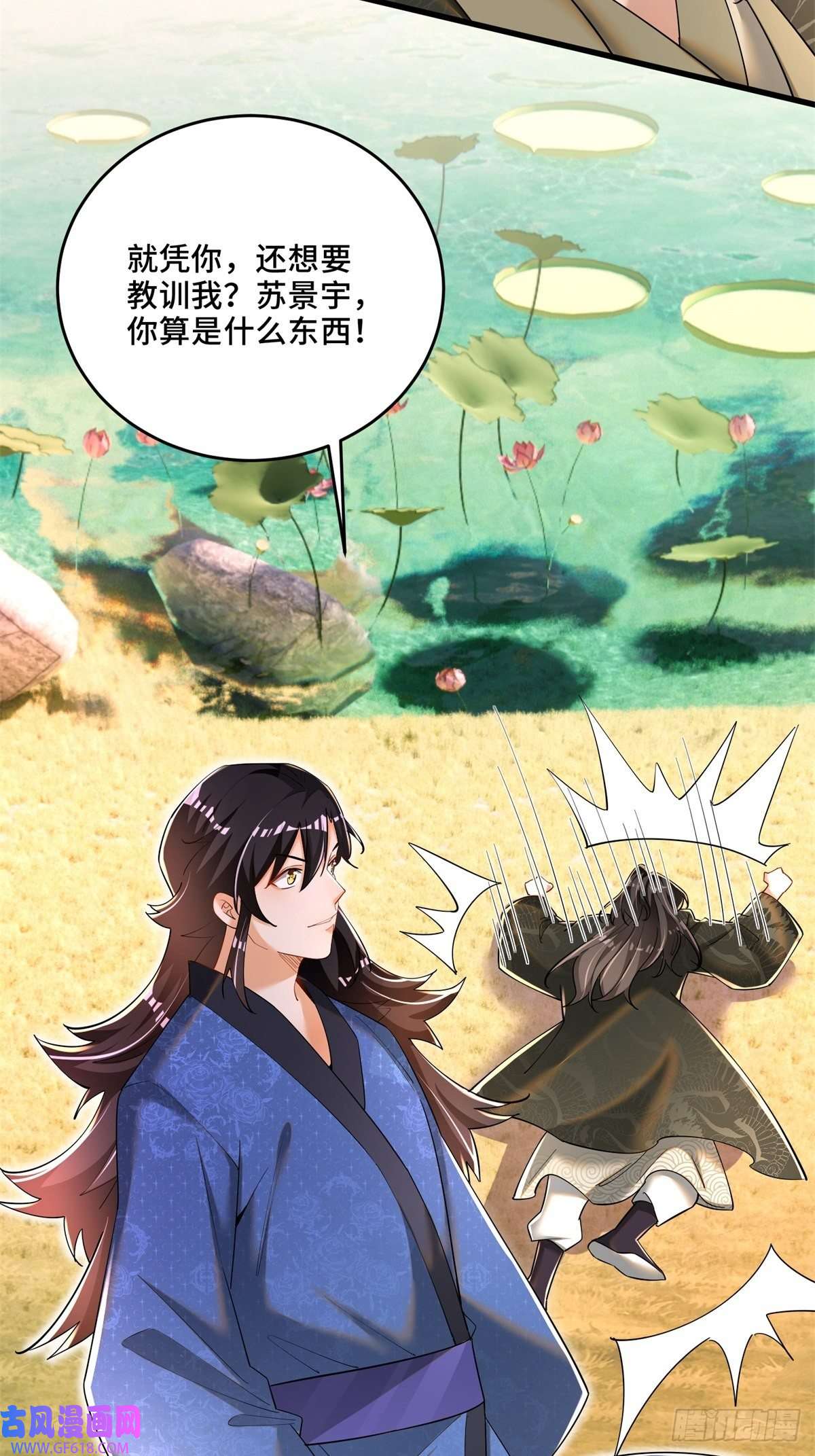 最强弃夫6-苏景宇？不过如此