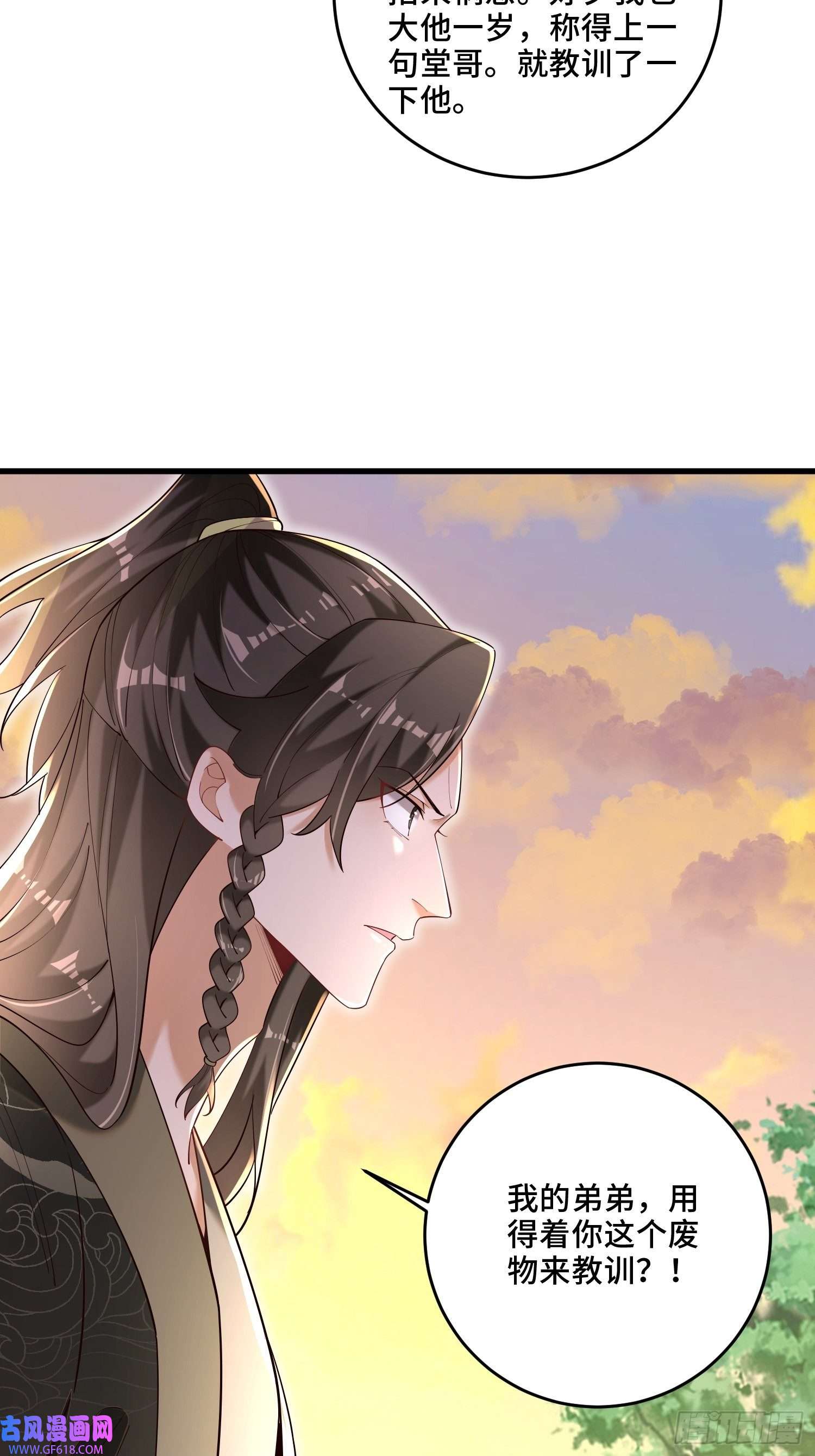 最强弃夫6-苏景宇？不过如此