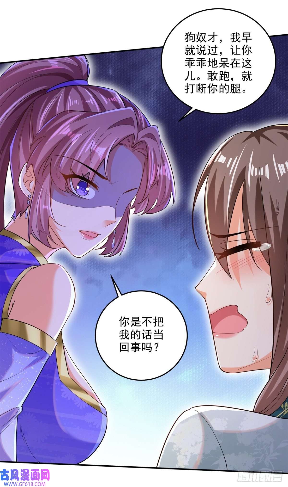 最强弃夫7-我的人，你们也配欺负？