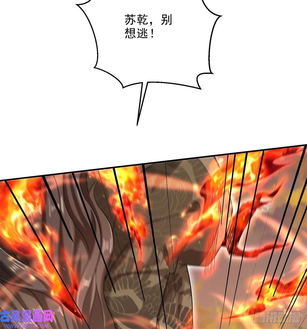 最强弃夫7-我的人，你们也配欺负？