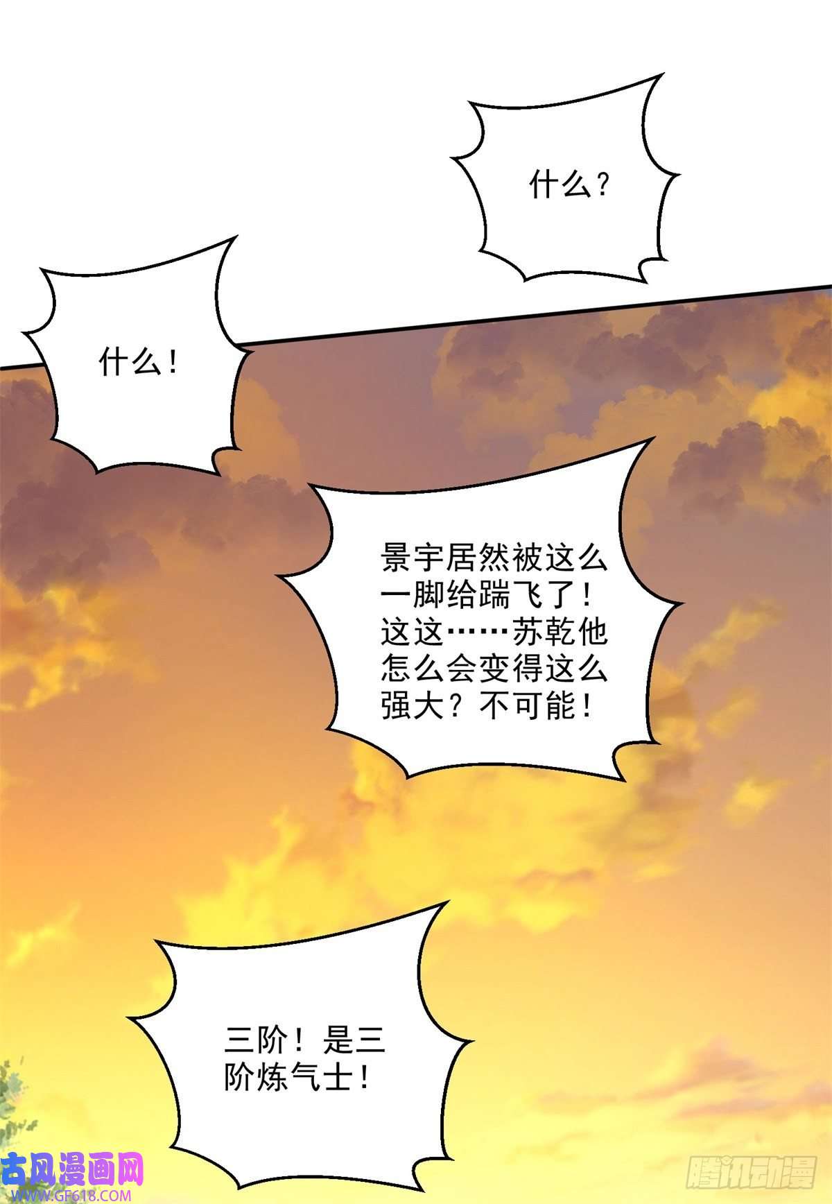 最强弃夫7-我的人，你们也配欺负？