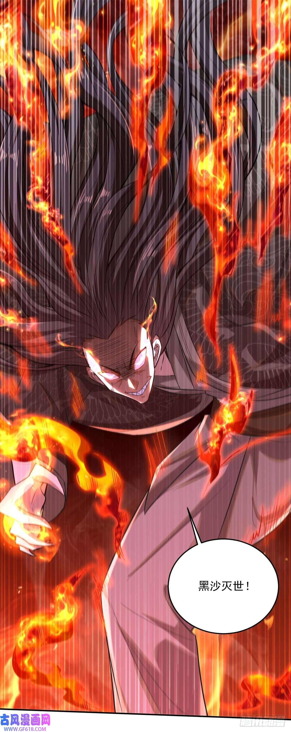 最强弃夫7-我的人，你们也配欺负？