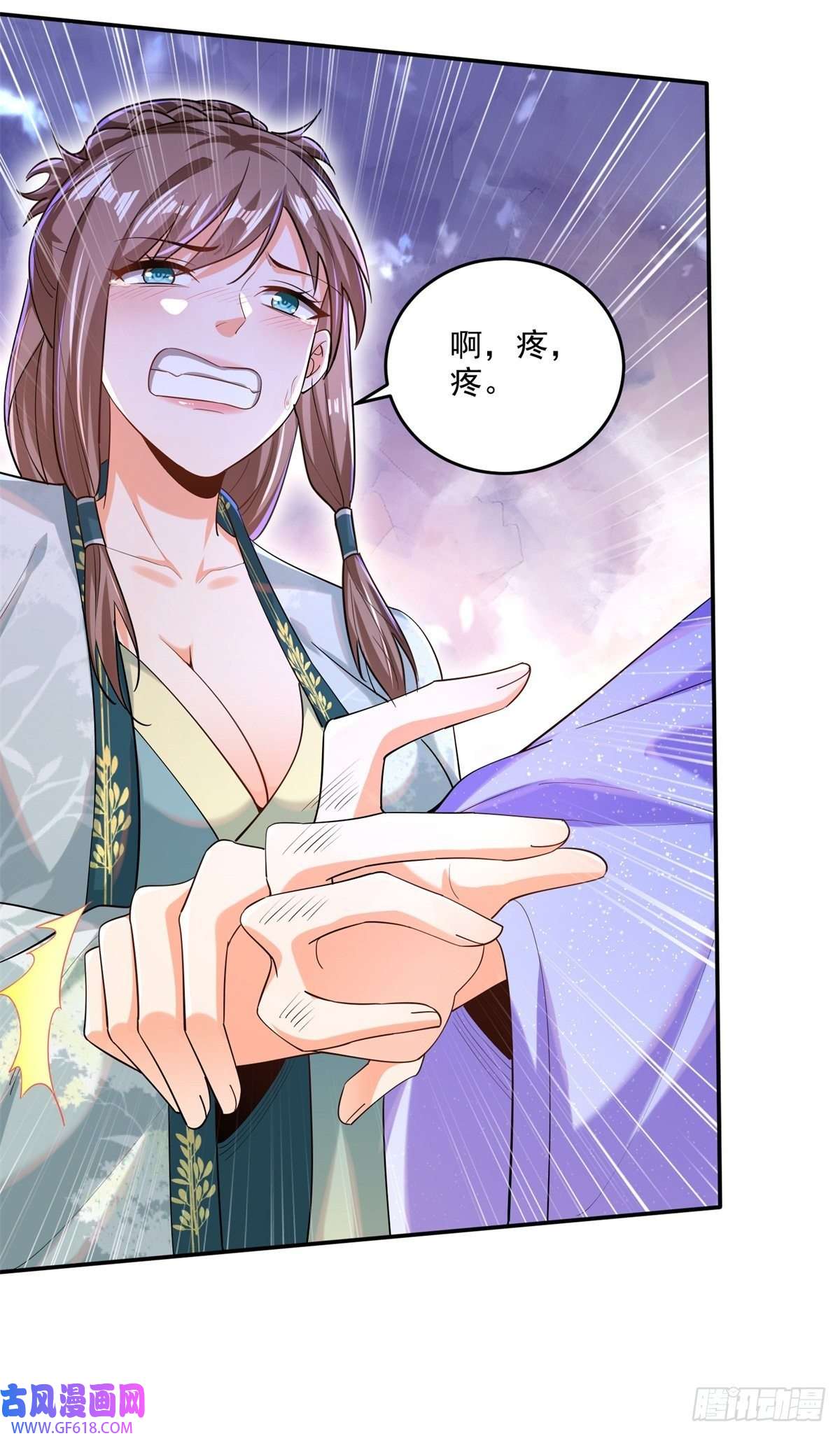 最强弃夫7-我的人，你们也配欺负？