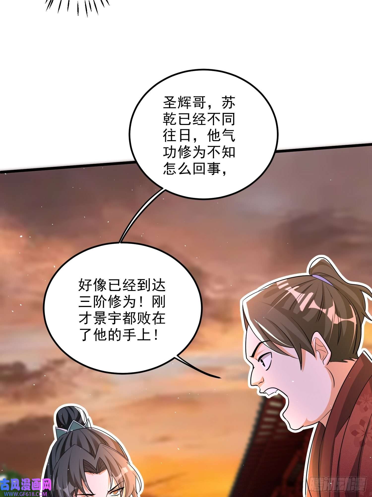 最强弃夫8-苏圣辉？勉强入眼