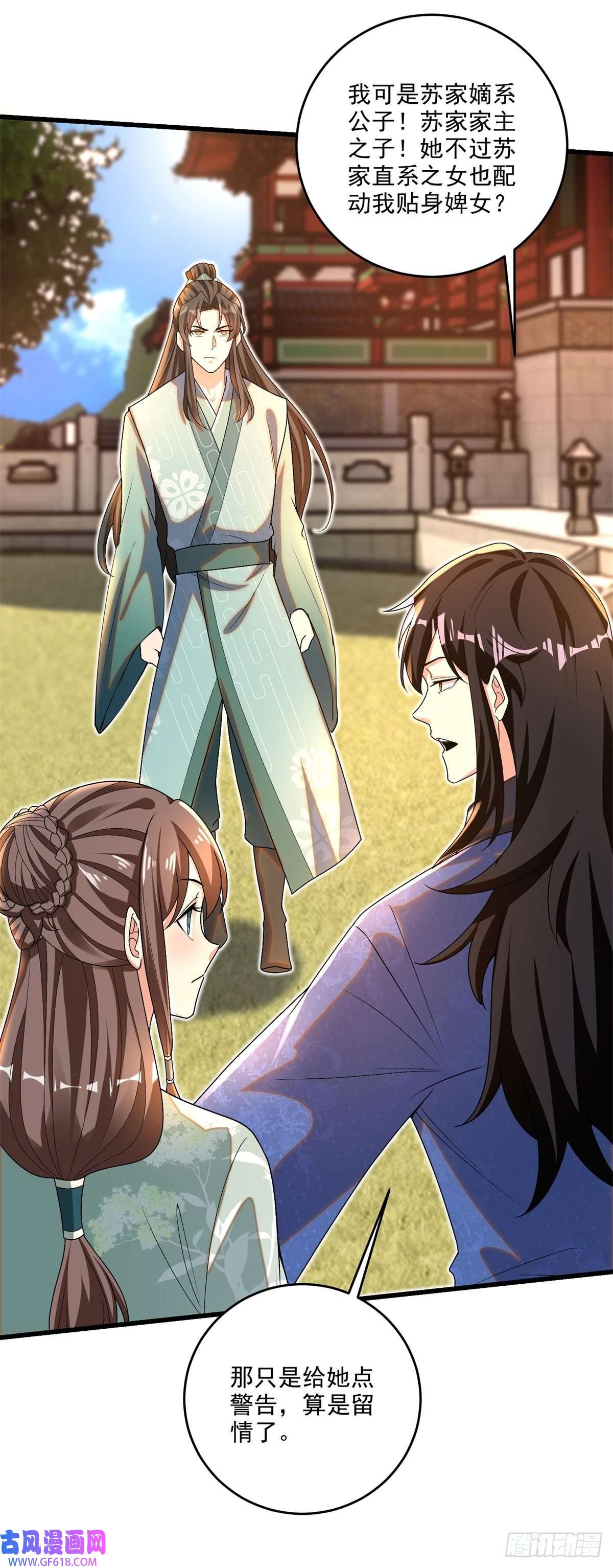 最强弃夫8-苏圣辉？勉强入眼