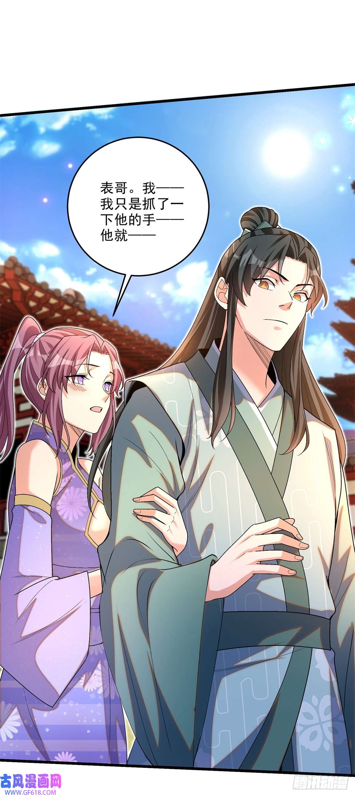 最强弃夫8-苏圣辉？勉强入眼