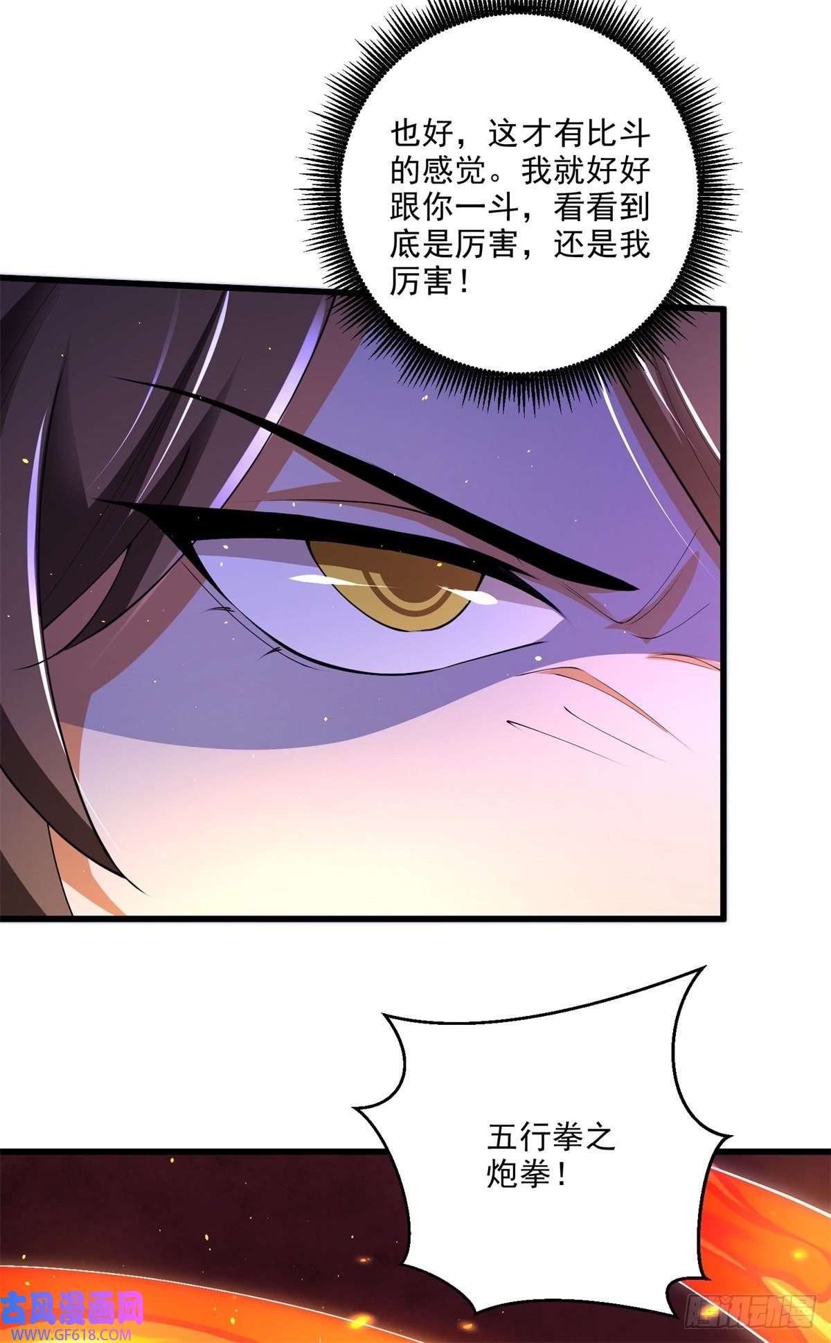 最强弃夫8-苏圣辉？勉强入眼