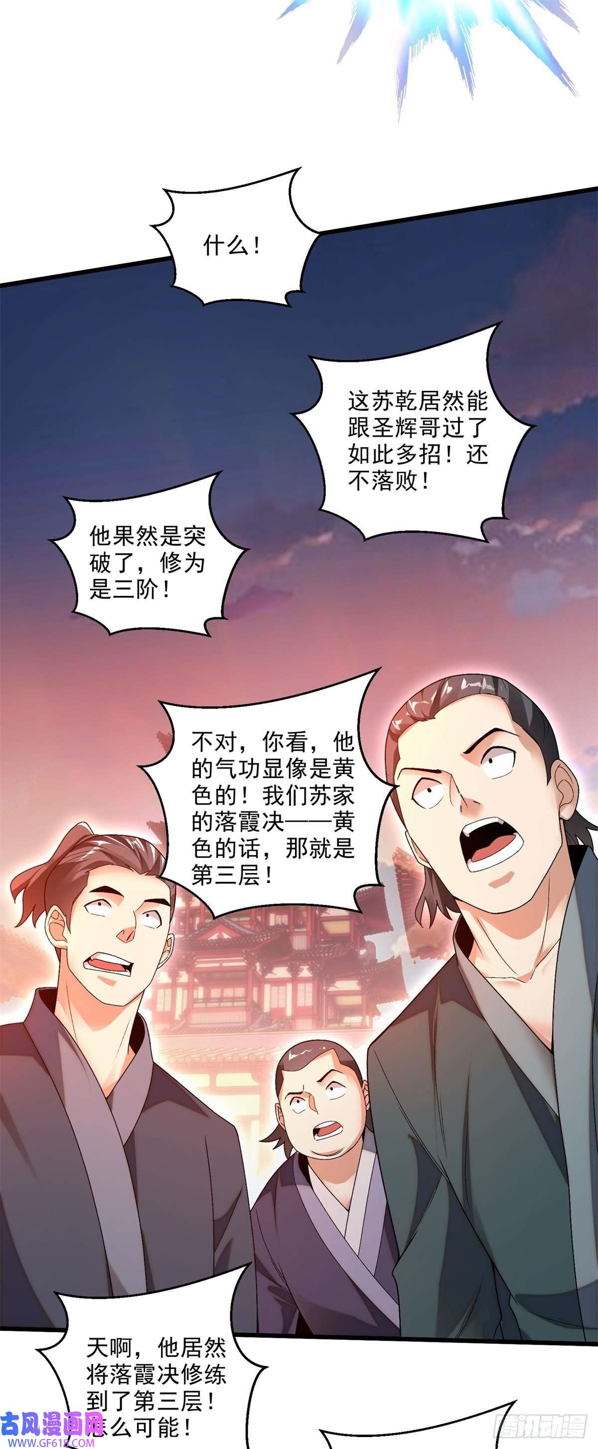 最强弃夫8-苏圣辉？勉强入眼