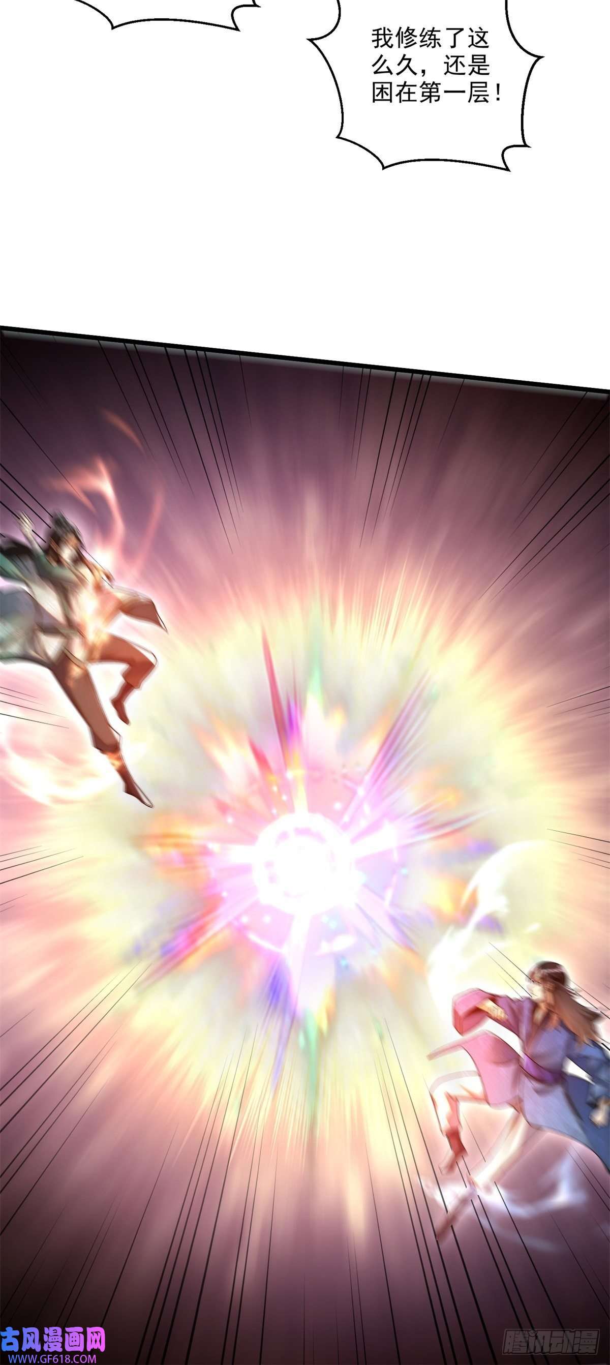 最强弃夫8-苏圣辉？勉强入眼