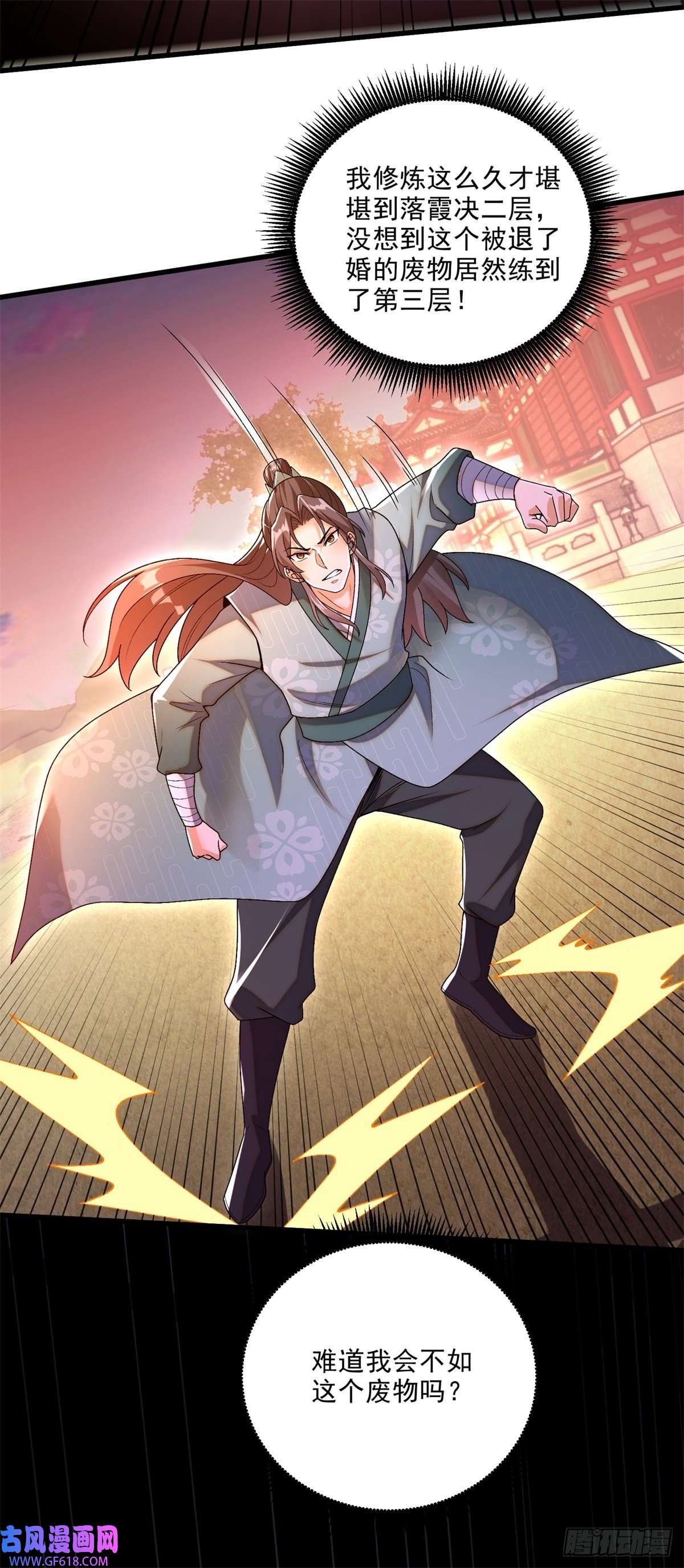 最强弃夫8-苏圣辉？勉强入眼