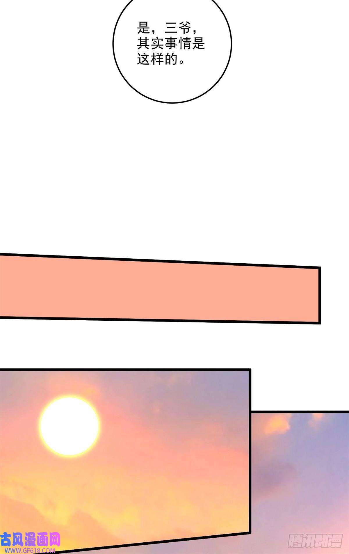 最强弃夫8-苏圣辉？勉强入眼