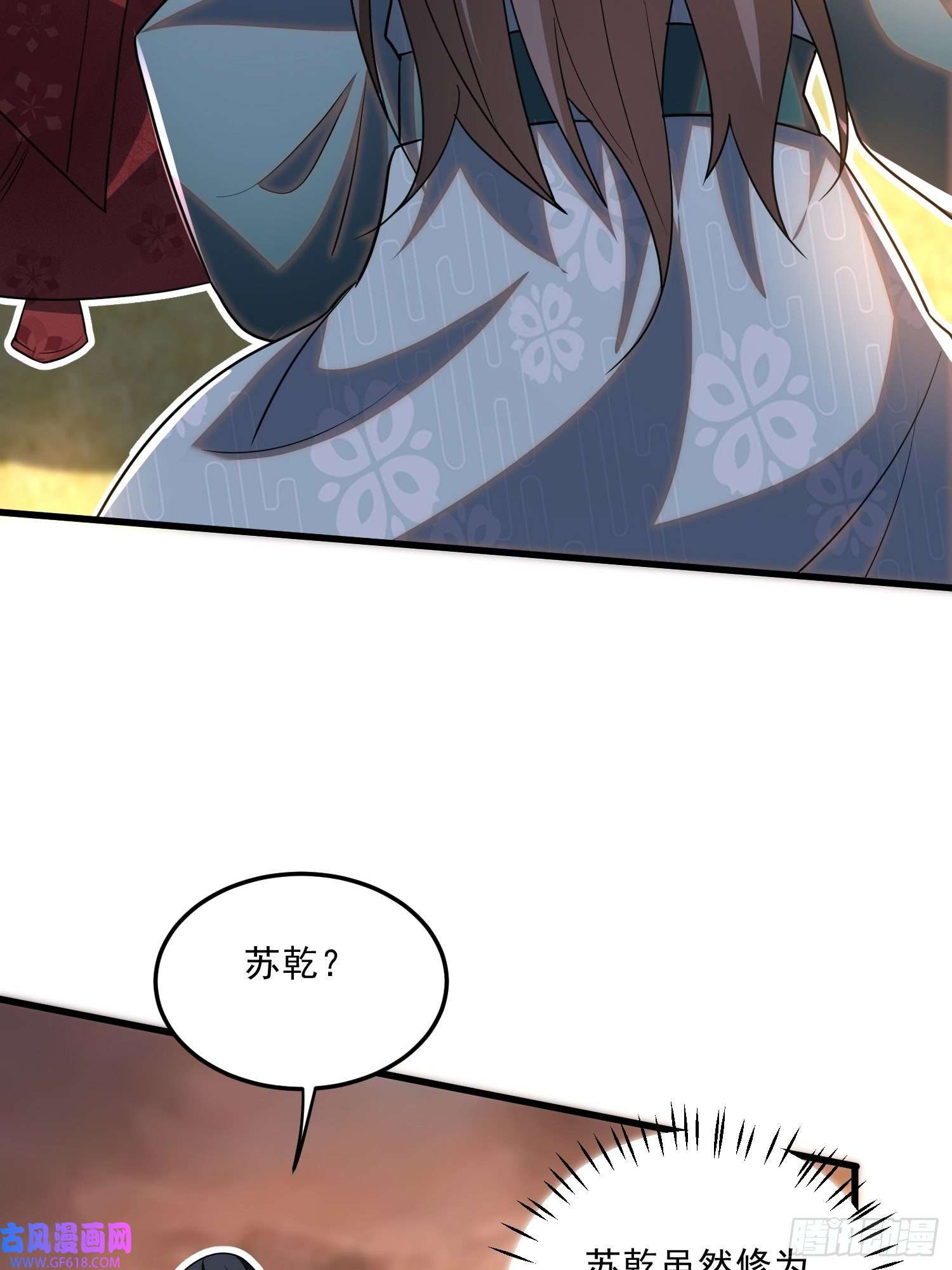 最强弃夫8-苏圣辉？勉强入眼