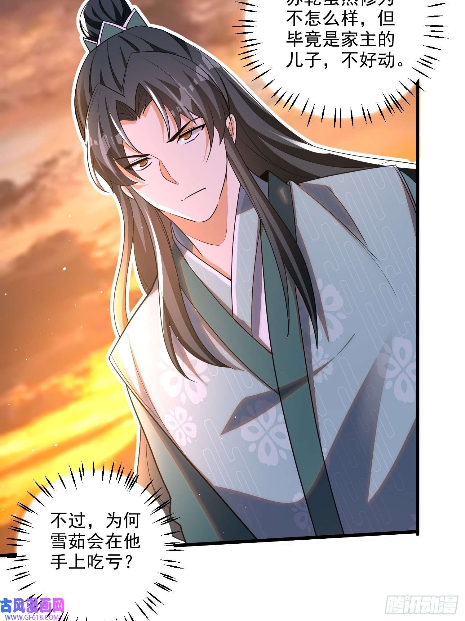 最强弃夫8-苏圣辉？勉强入眼