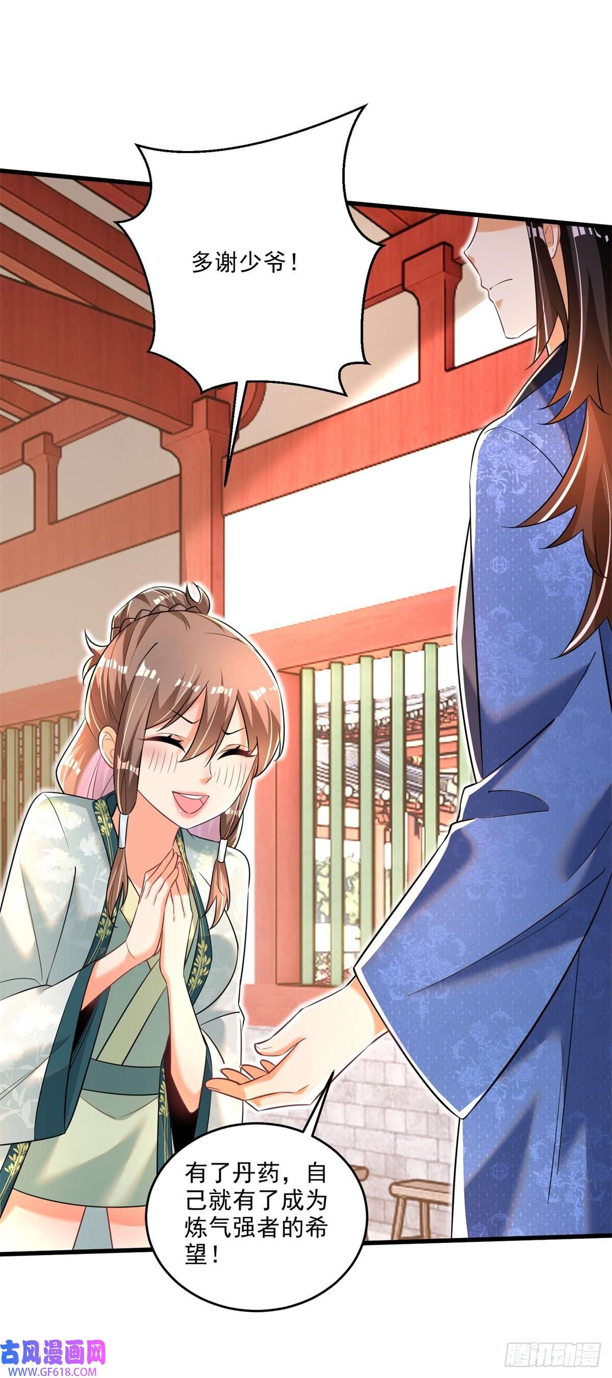 最强弃夫9-下一步，寻功