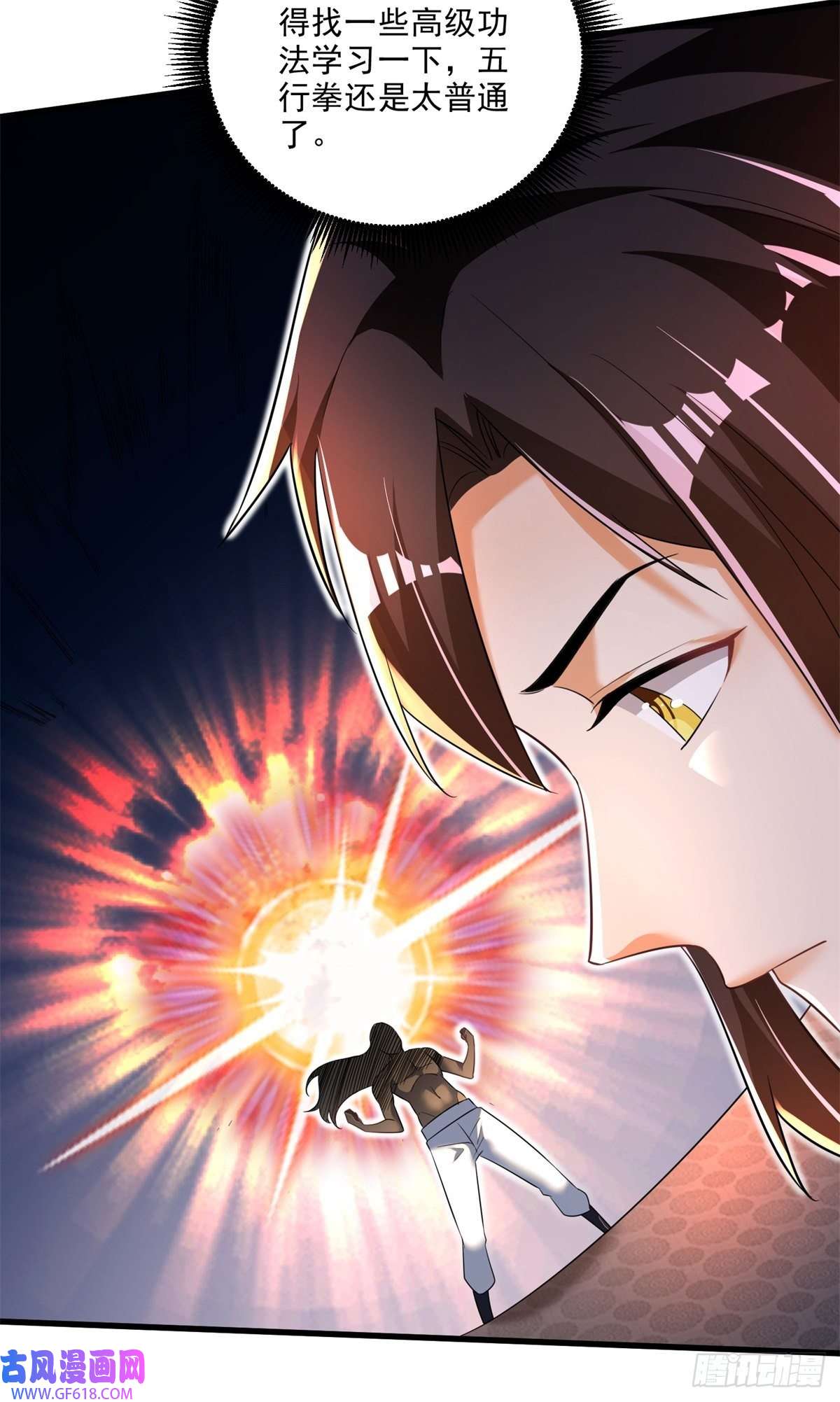 最强弃夫9-下一步，寻功