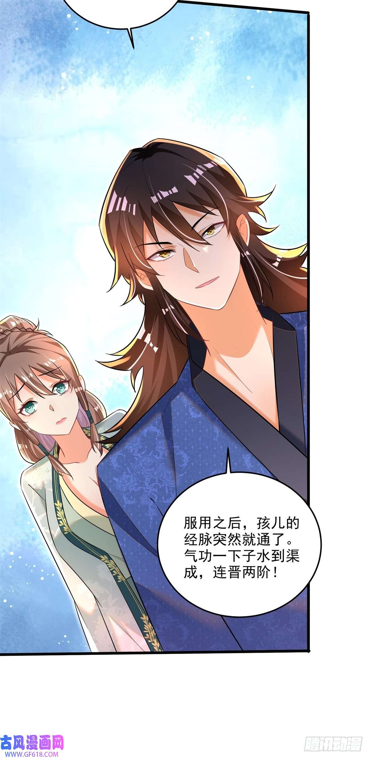 最强弃夫9-下一步，寻功