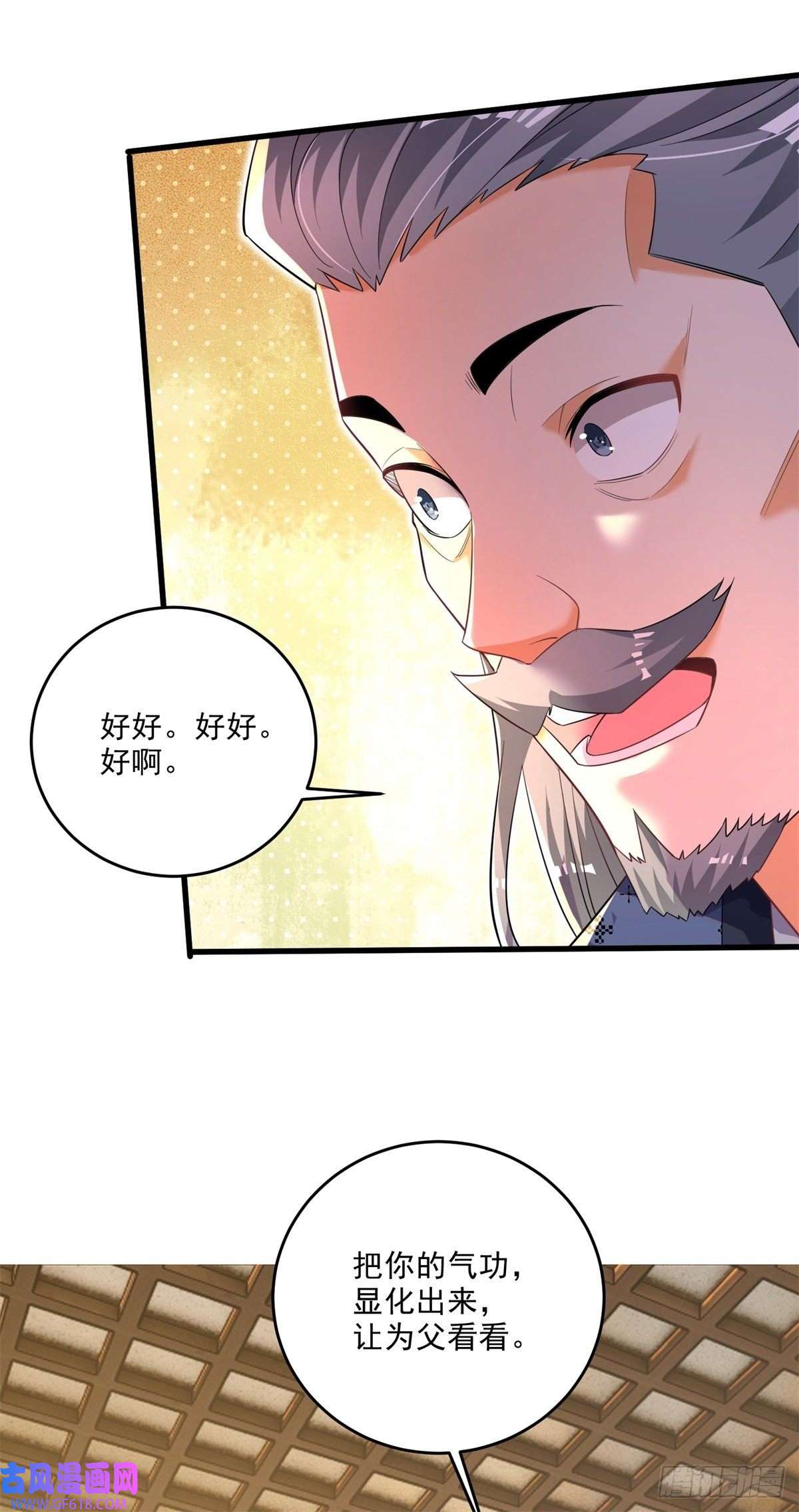 最强弃夫9-下一步，寻功