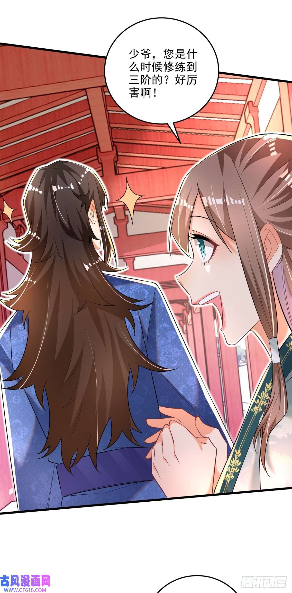 最强弃夫9-下一步，寻功