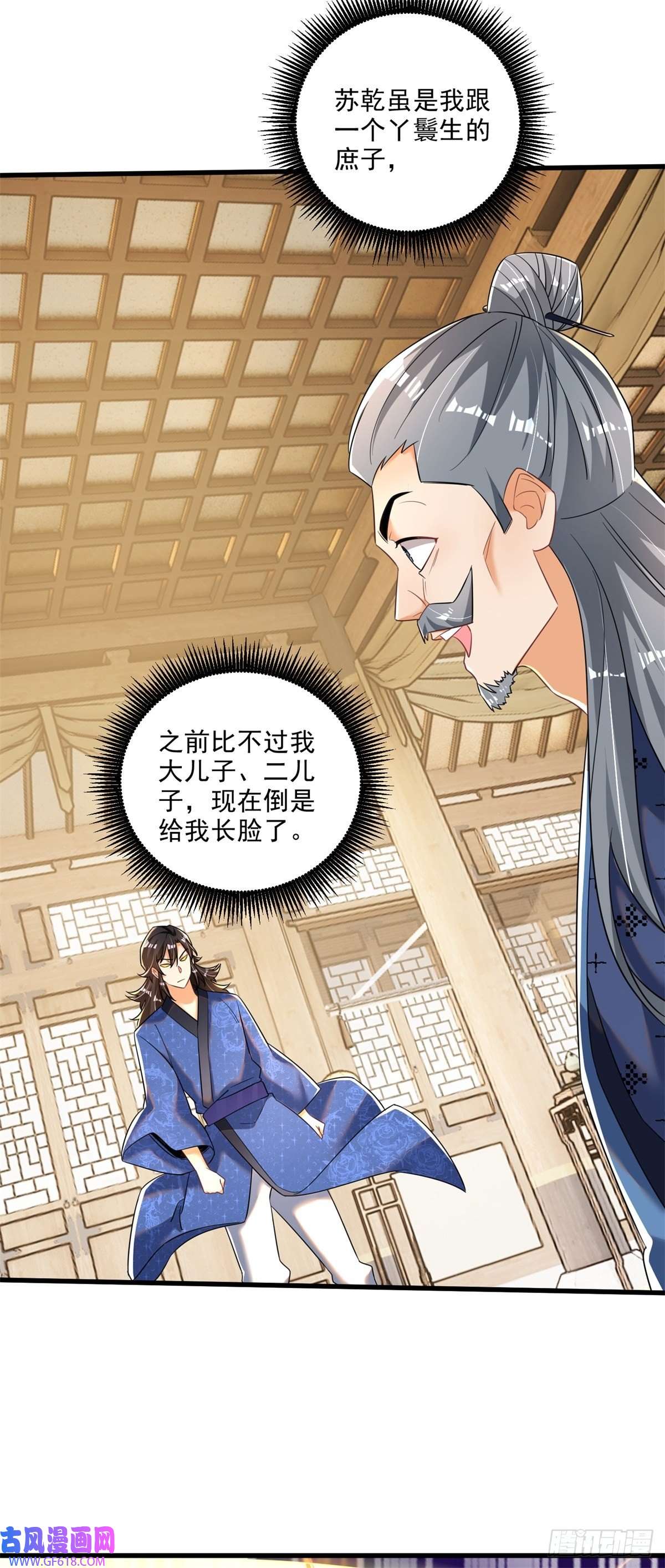 最强弃夫9-下一步，寻功