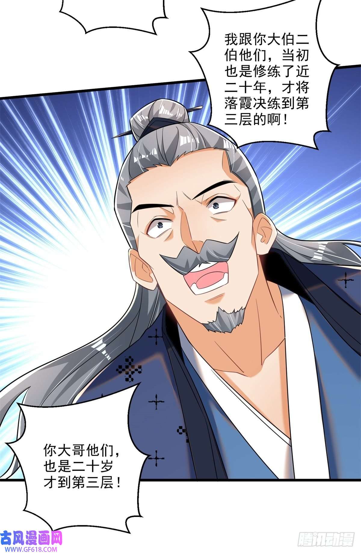 最强弃夫9-下一步，寻功