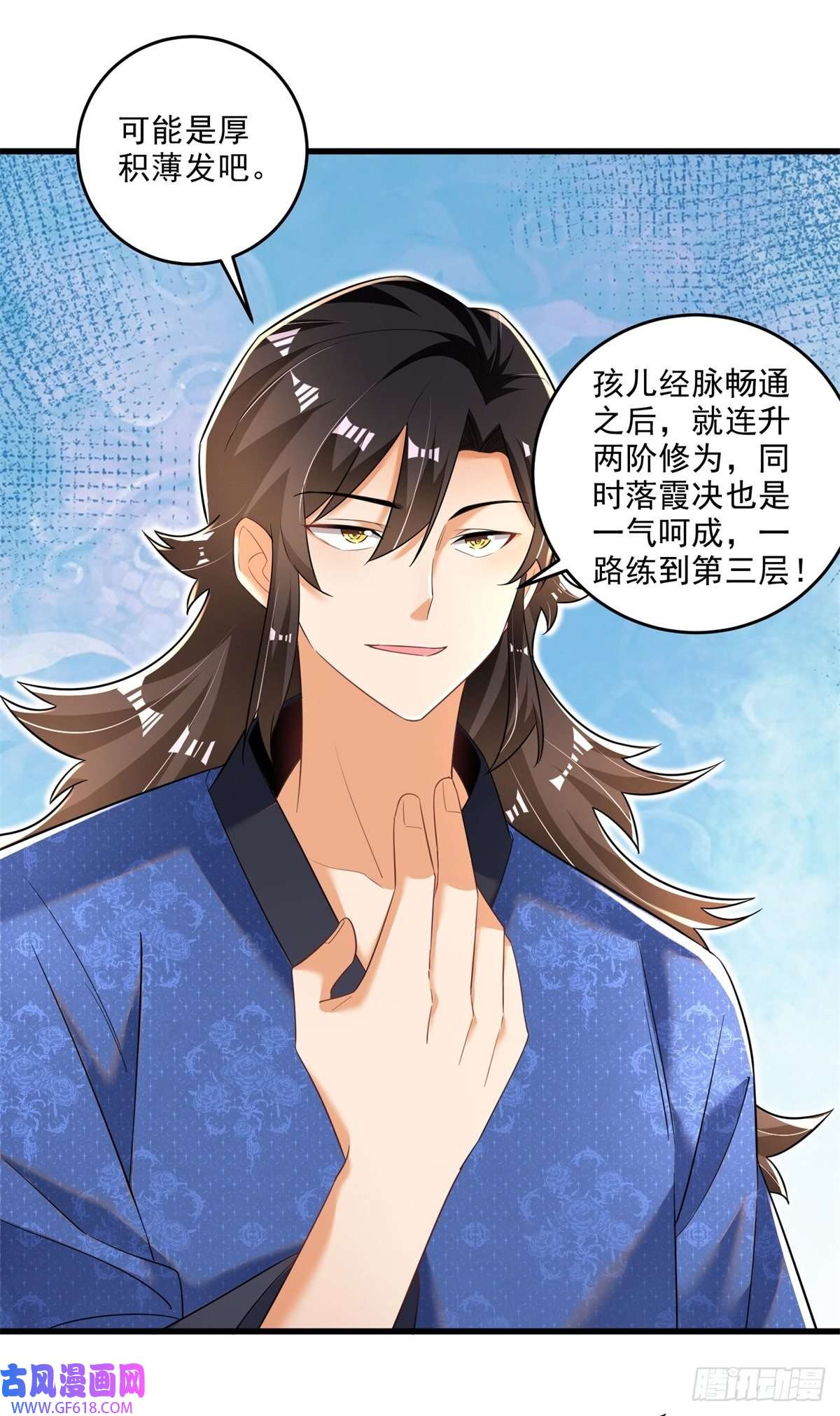 最强弃夫9-下一步，寻功