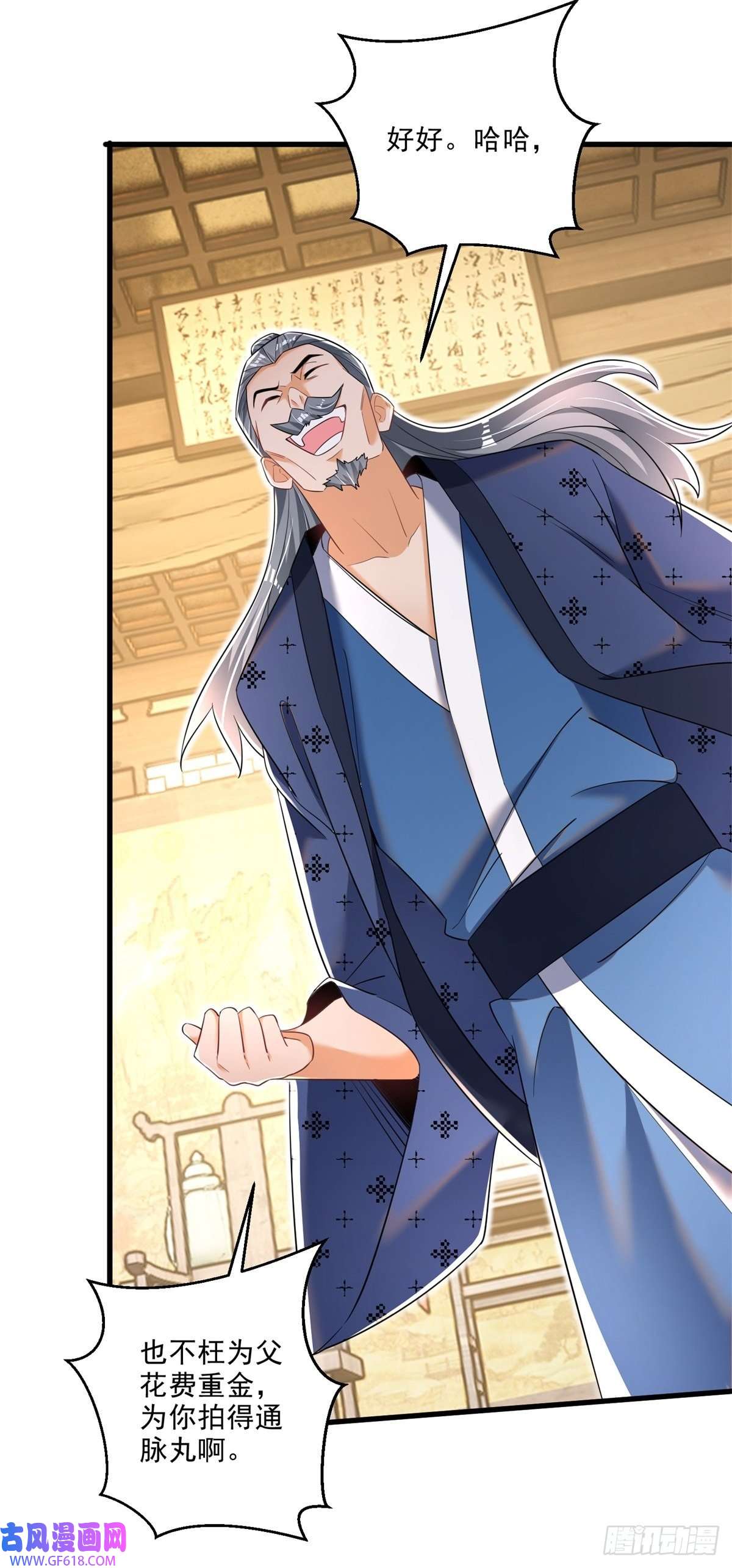 最强弃夫9-下一步，寻功