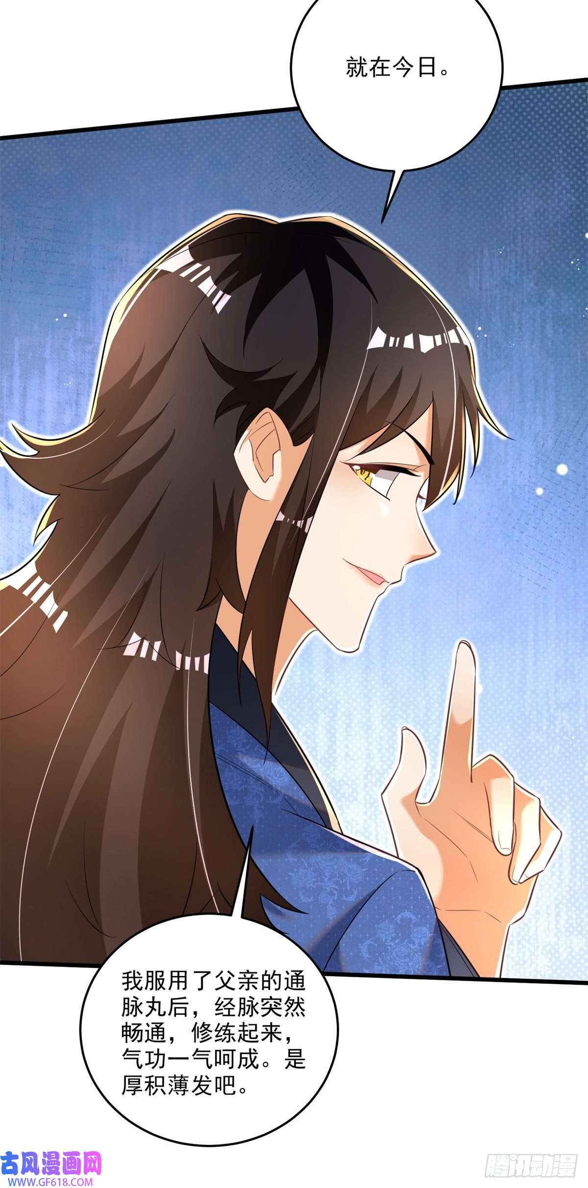 最强弃夫9-下一步，寻功