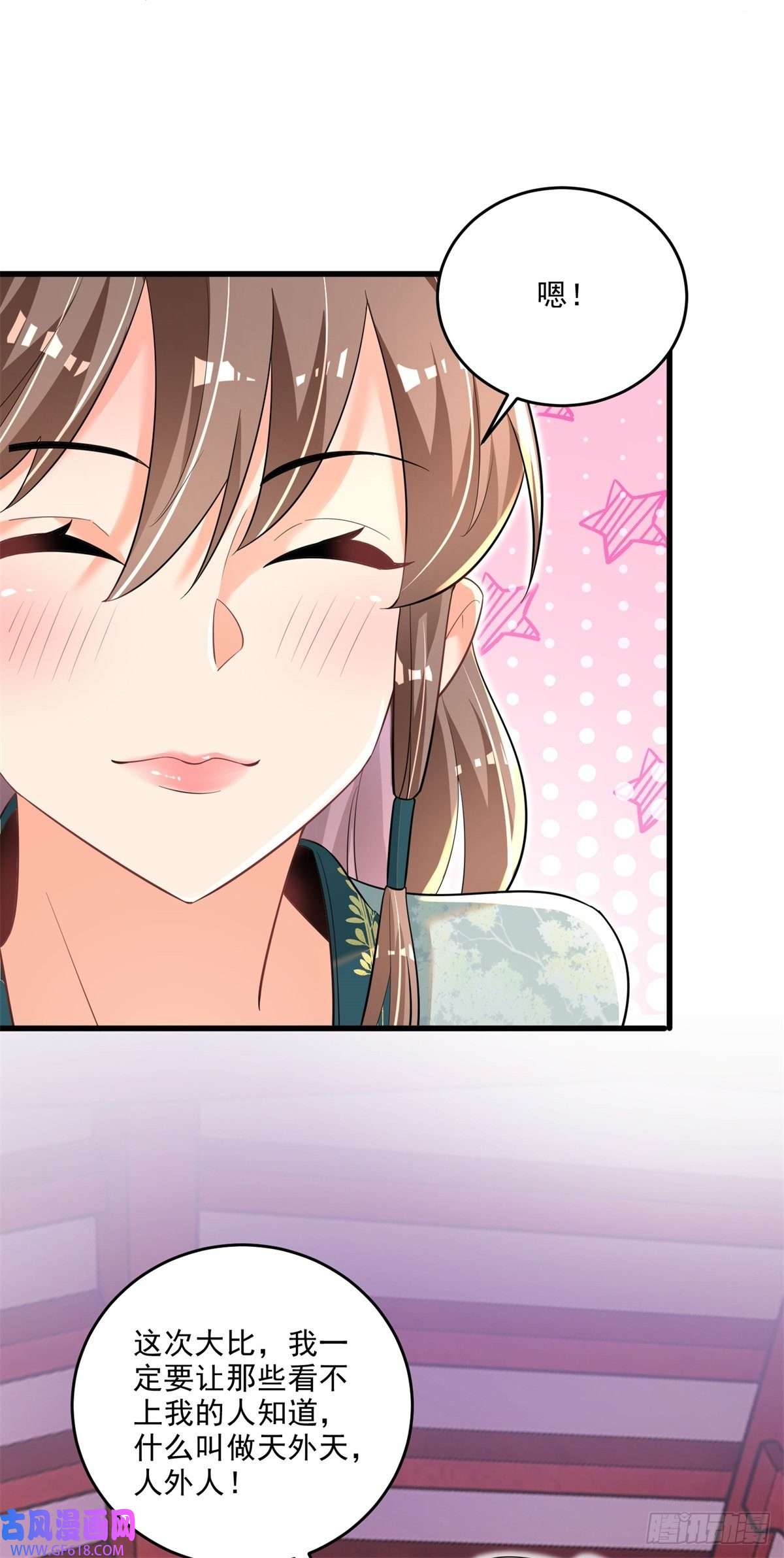 最强弃夫9-下一步，寻功