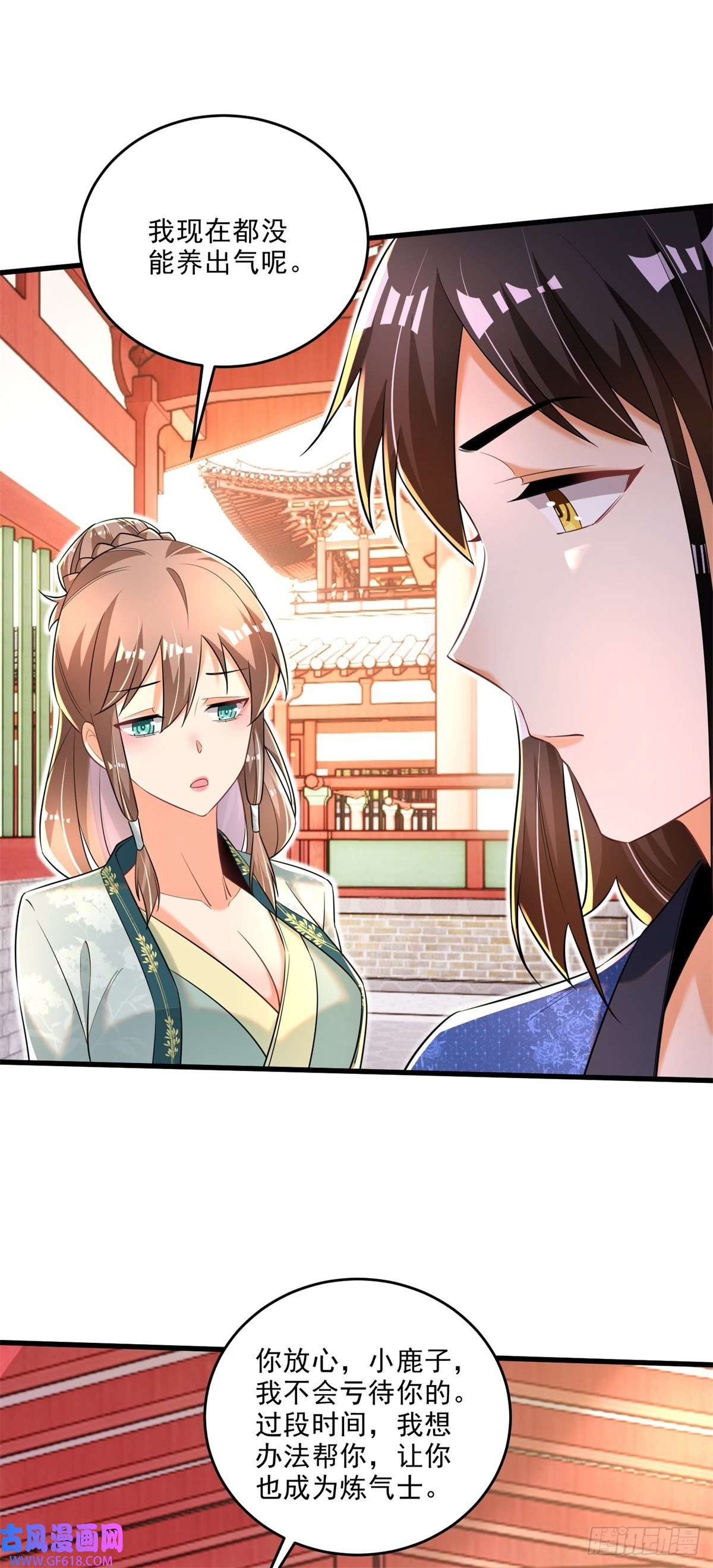 最强弃夫9-下一步，寻功