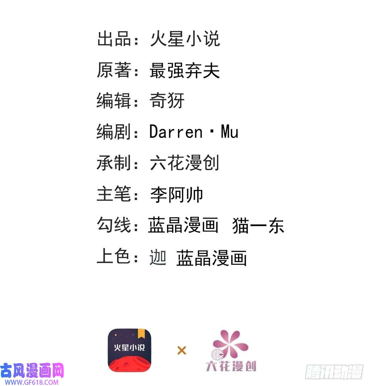 最强弃夫10-藏功阁的机遇