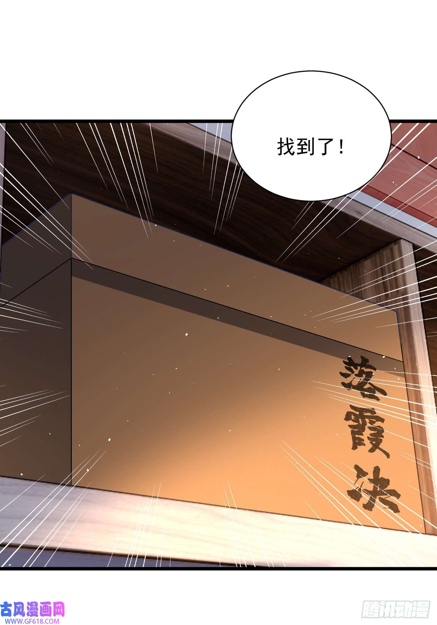 最强弃夫10-藏功阁的机遇