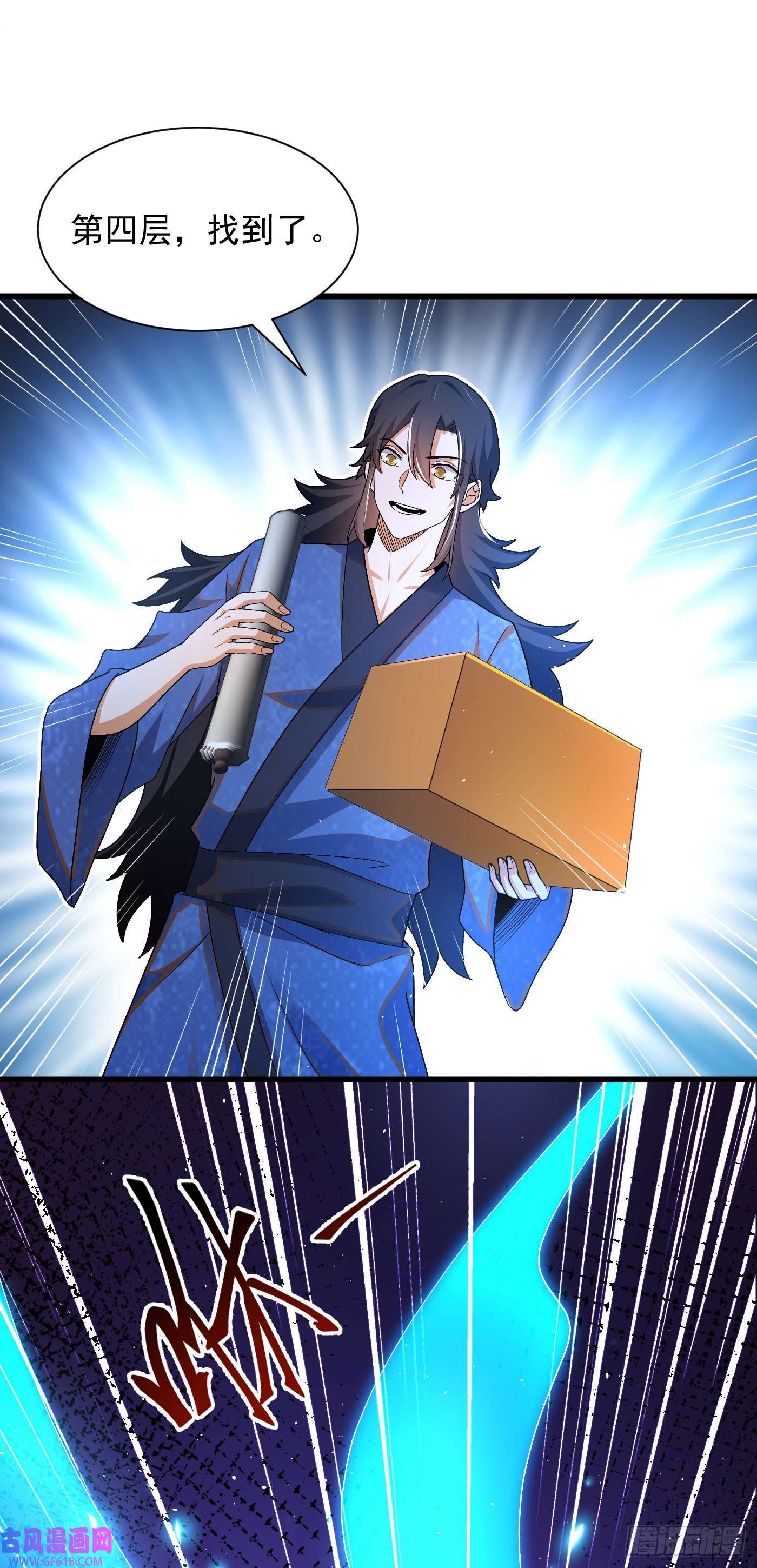 最强弃夫10-藏功阁的机遇