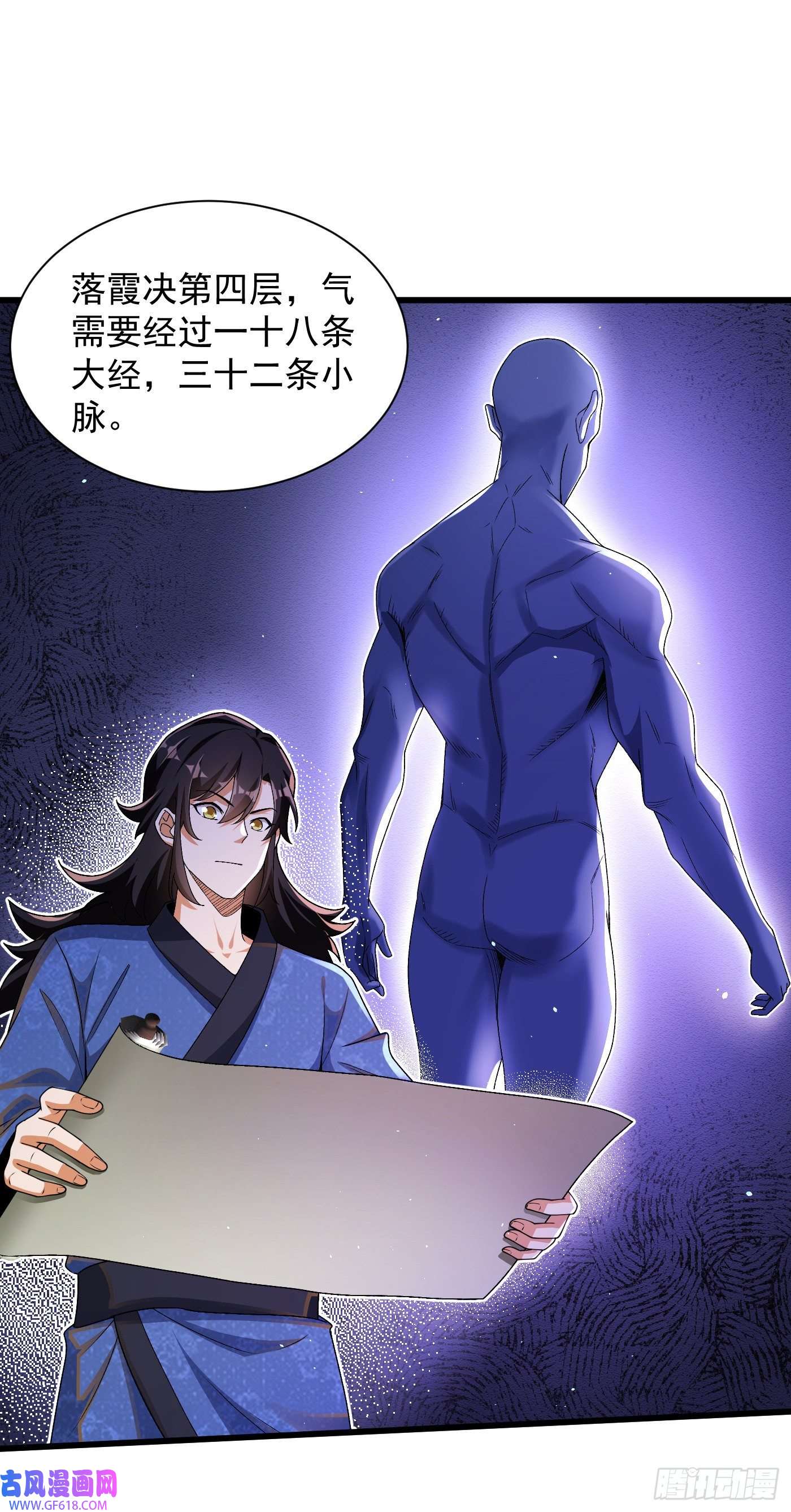 最强弃夫10-藏功阁的机遇