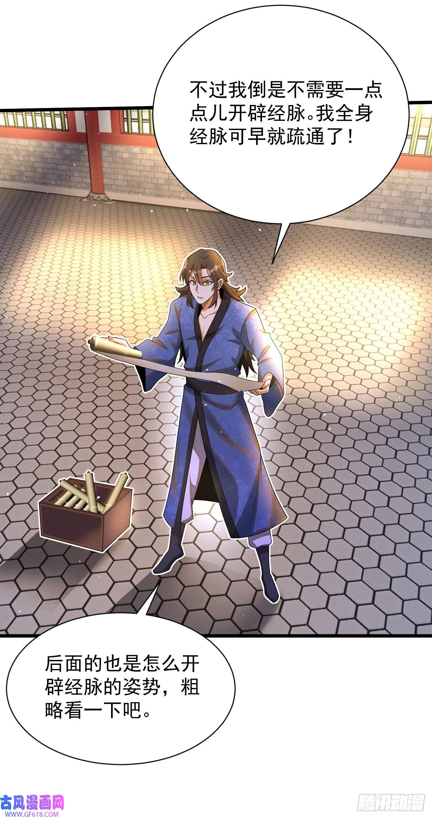 最强弃夫10-藏功阁的机遇