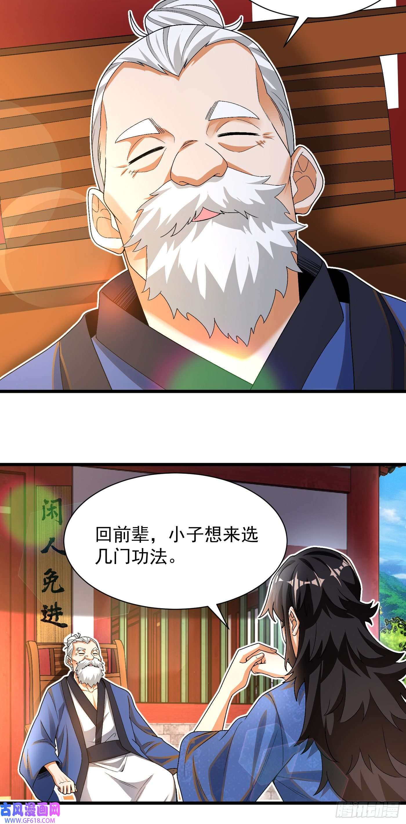 最强弃夫10-藏功阁的机遇