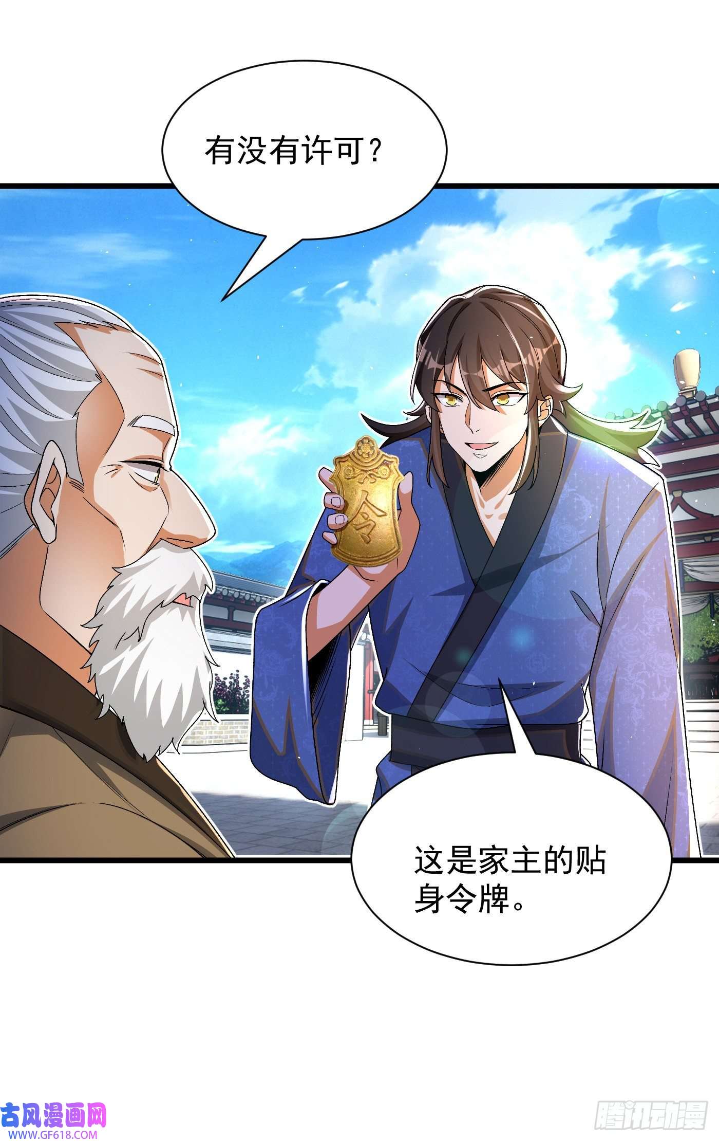 最强弃夫10-藏功阁的机遇